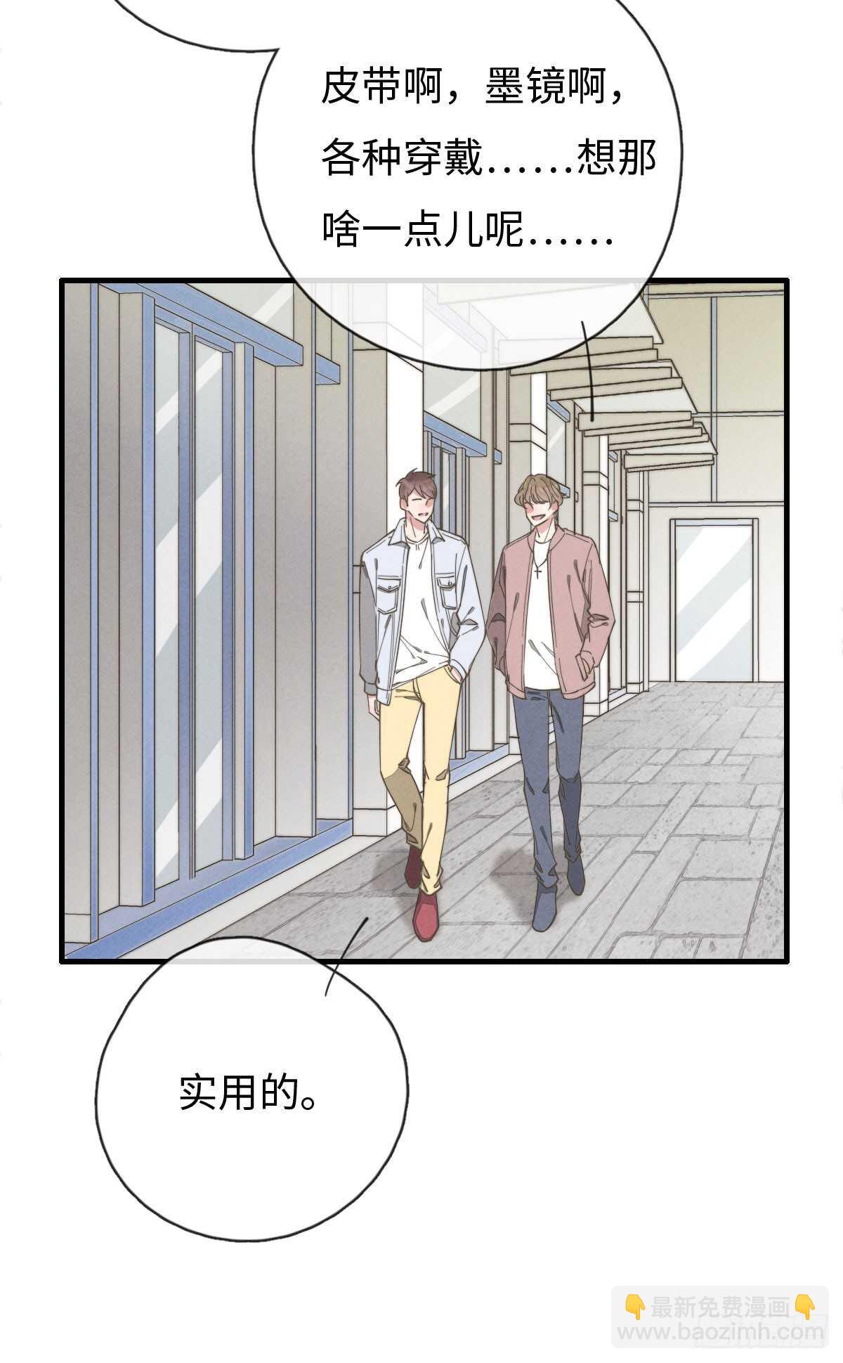 《一个钢镚儿》第68话 礼物呢？ 第23页