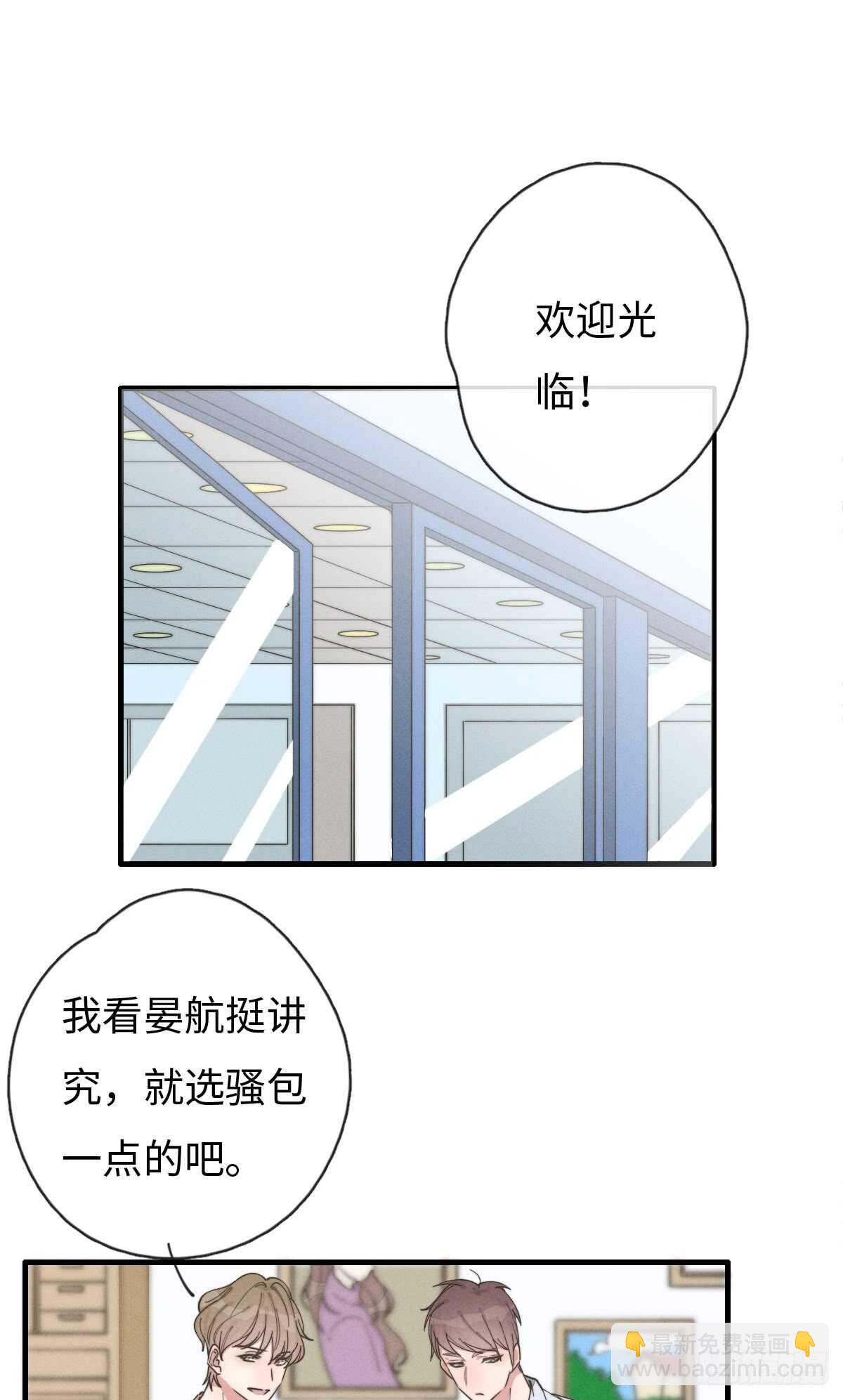 《一个钢镚儿》第68话 礼物呢？ 第26页