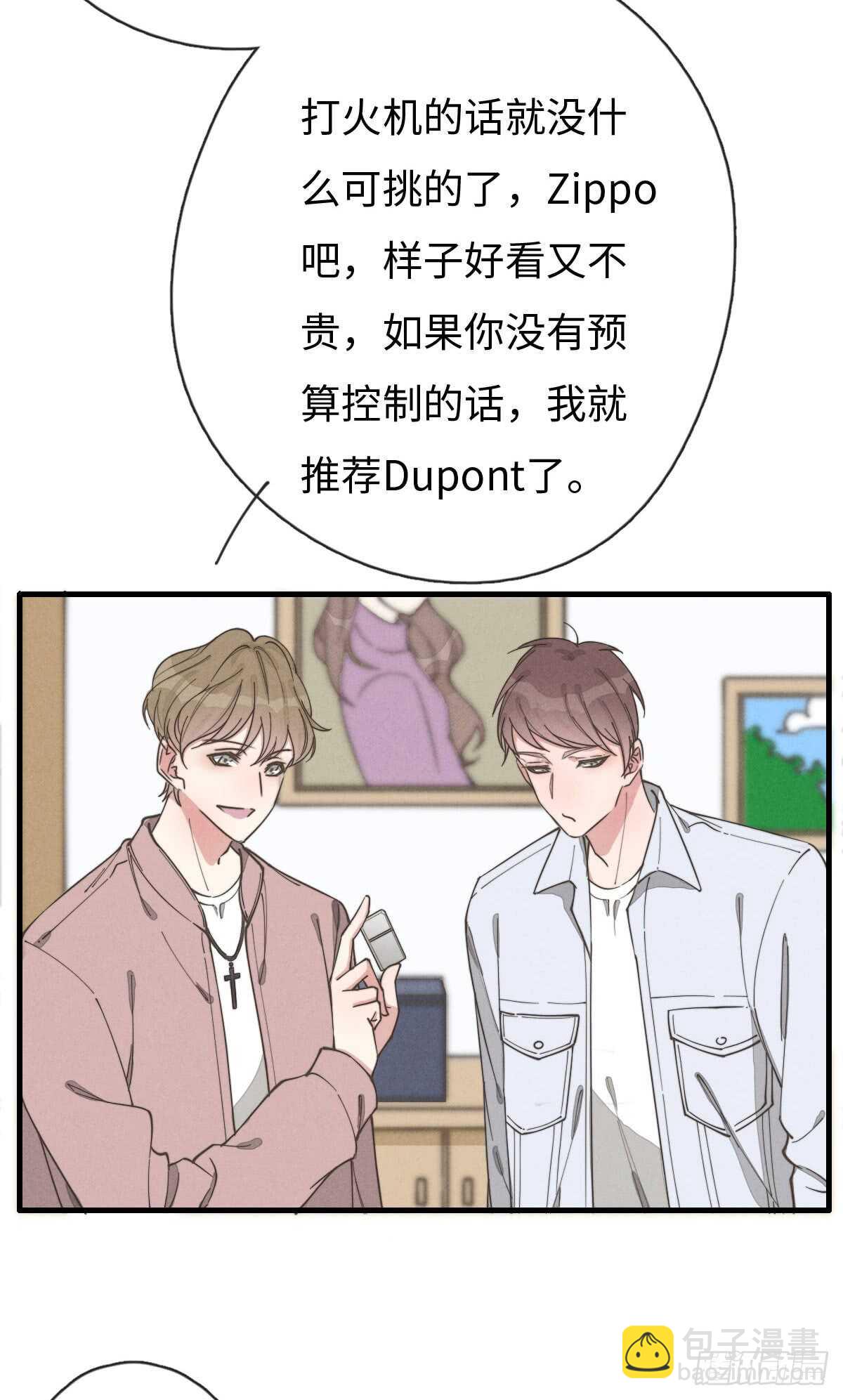《一个钢镚儿》第68话 礼物呢？ 第28页