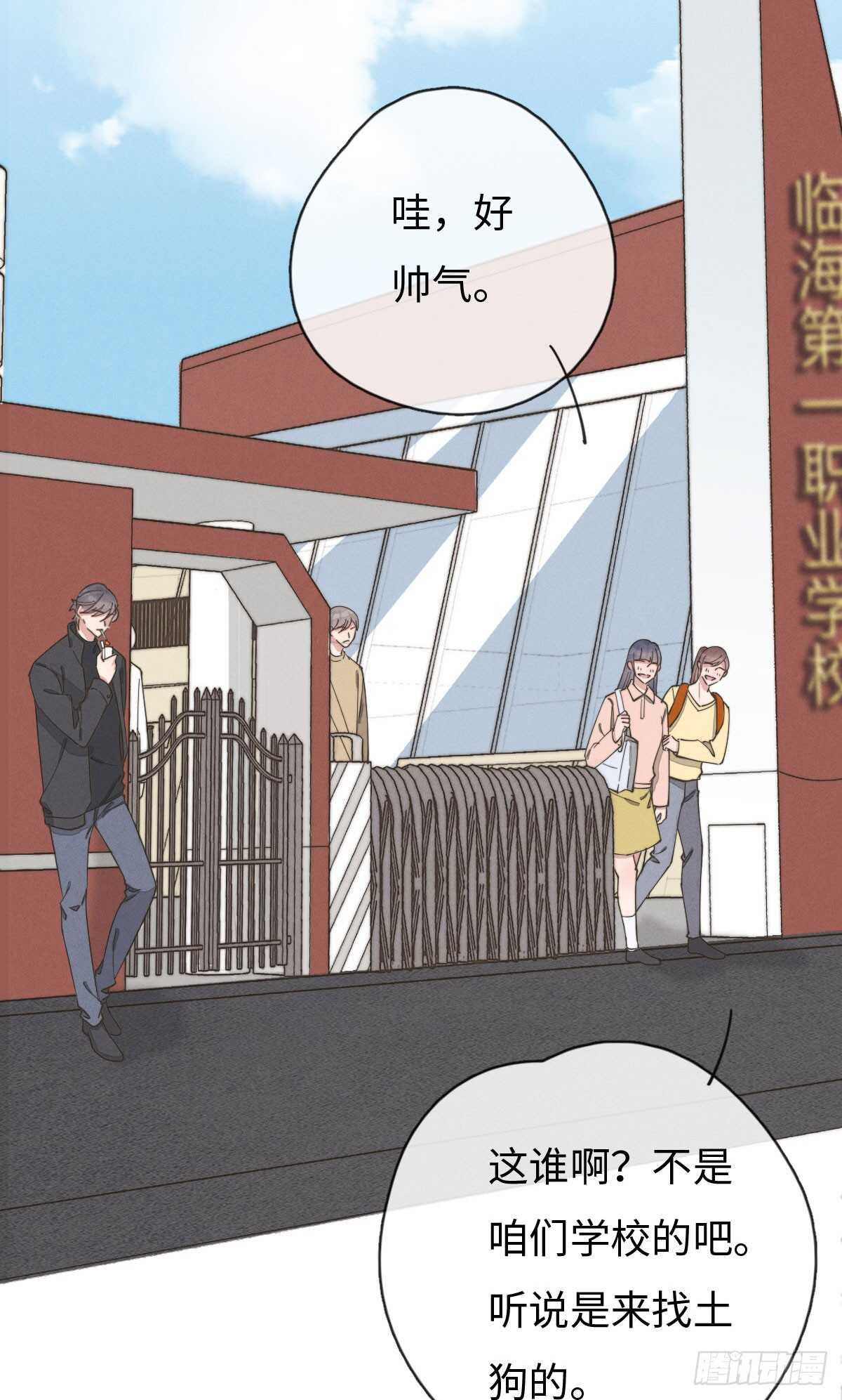 《一个钢镚儿》第68话 礼物呢？ 第32页