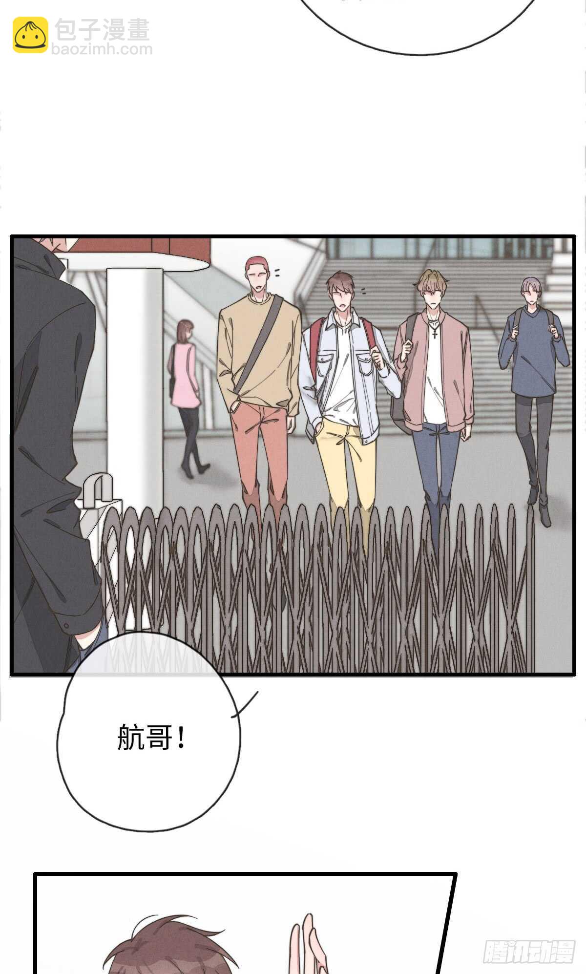 《一个钢镚儿》第68话 礼物呢？ 第33页