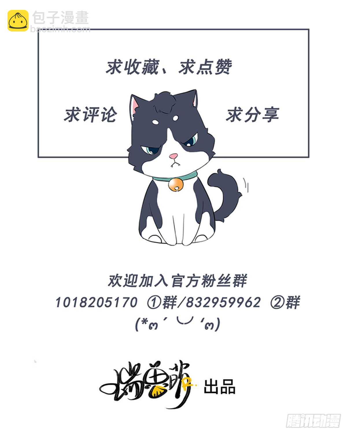 《一个钢镚儿》第68话 礼物呢？ 第36页