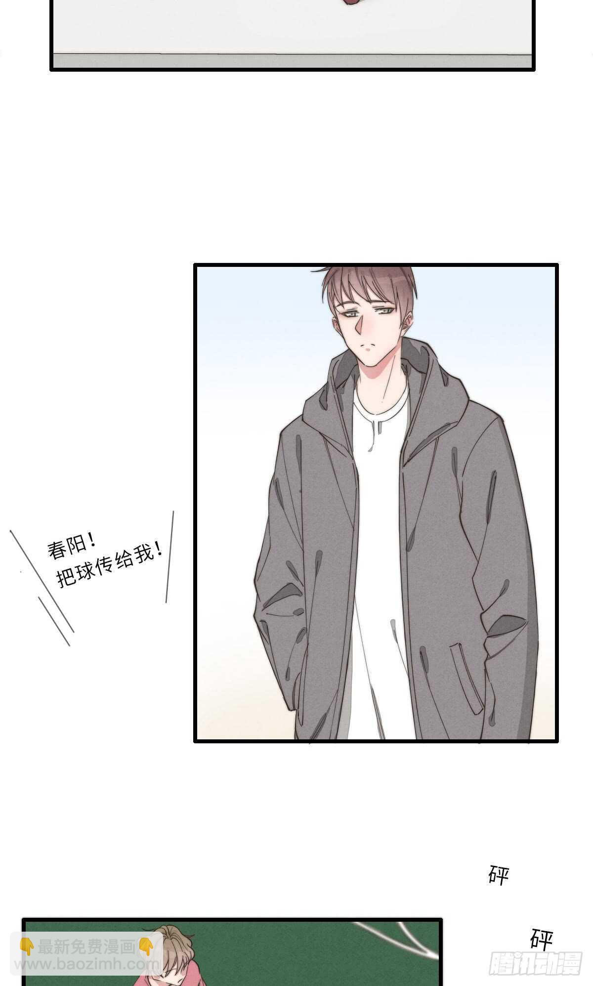 《一个钢镚儿》第68话 礼物呢？ 第5页