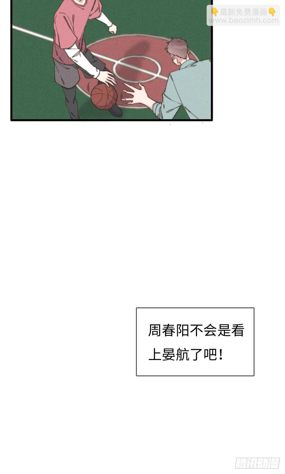 《一个钢镚儿》第68话 礼物呢？ 第6页