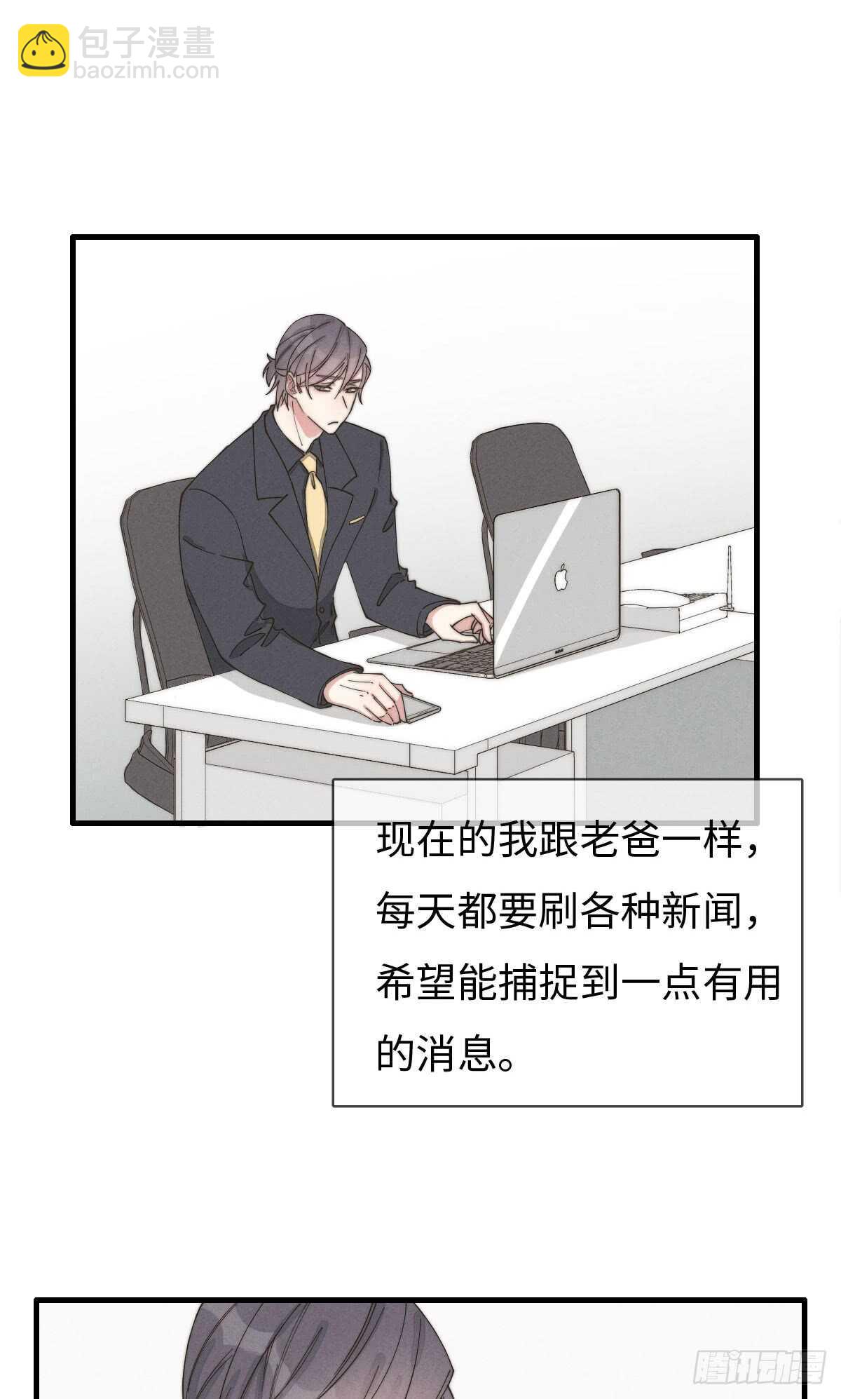 《一个钢镚儿》第68话 礼物呢？ 第7页