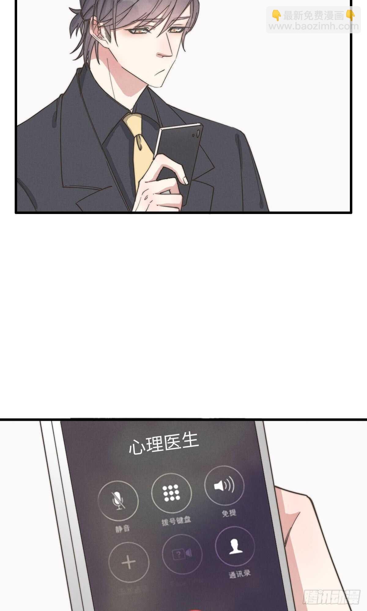 《一个钢镚儿》第68话 礼物呢？ 第8页
