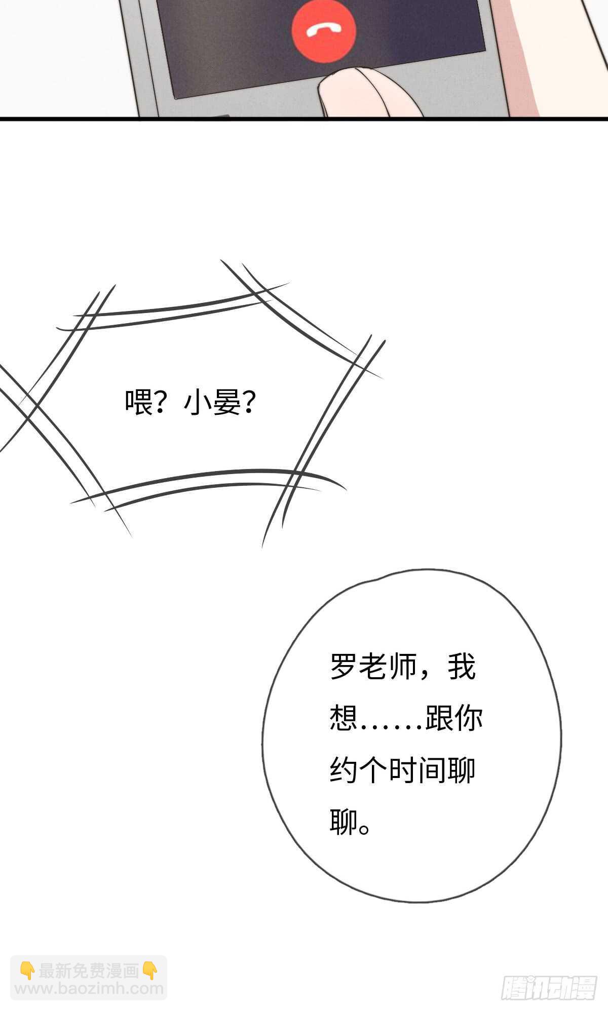 《一个钢镚儿》第68话 礼物呢？ 第9页