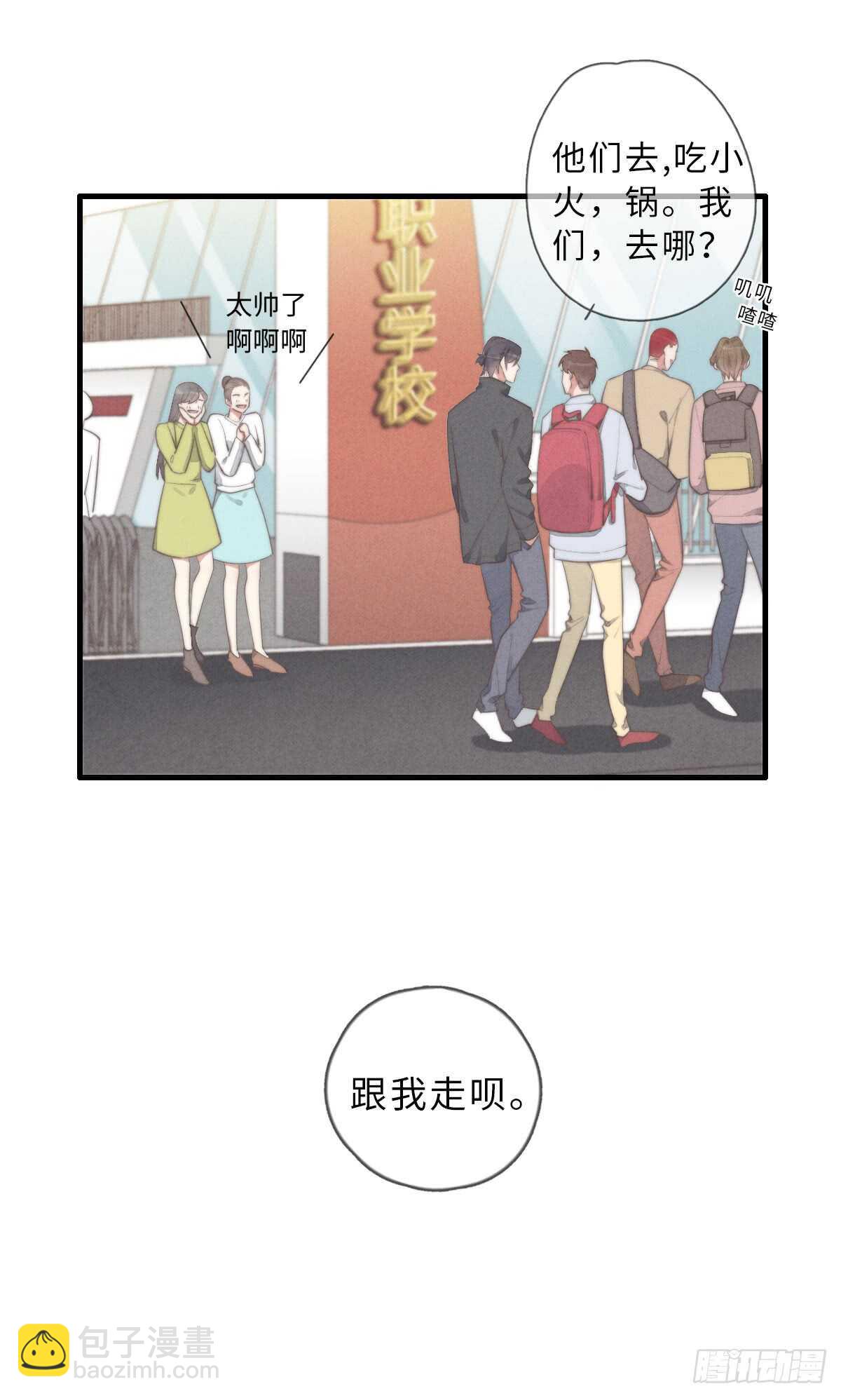《一个钢镚儿》第69话 许个愿吧 第10页