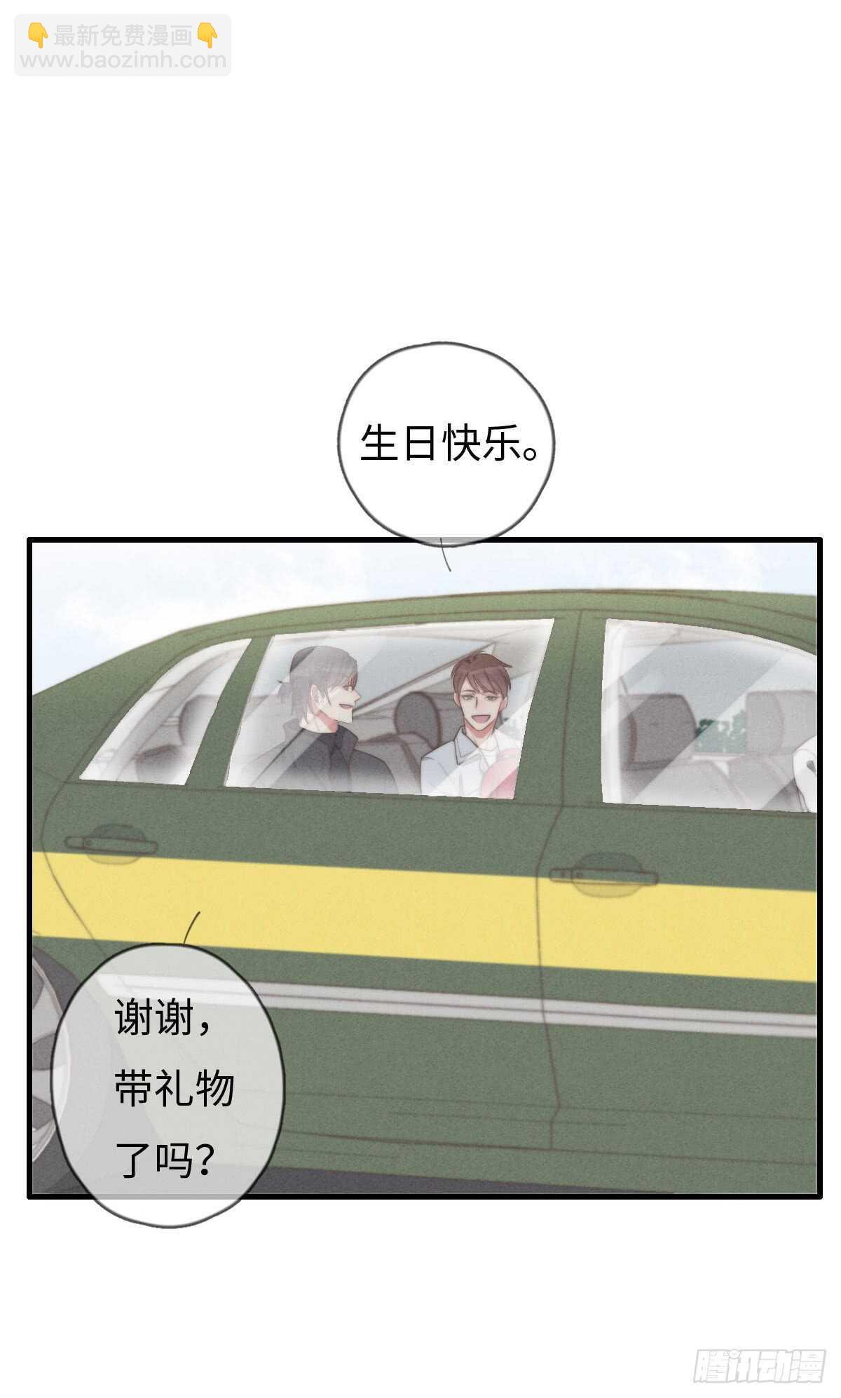 《一个钢镚儿》第69话 许个愿吧 第11页