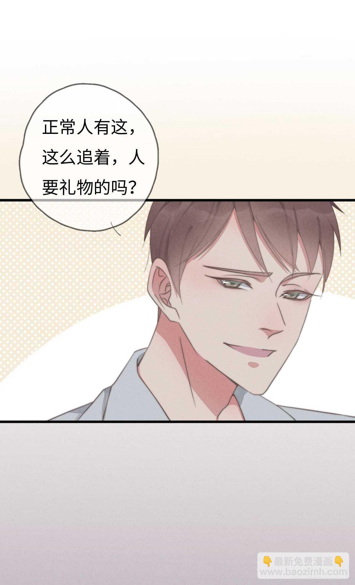 《一个钢镚儿》第69话 许个愿吧 第12页