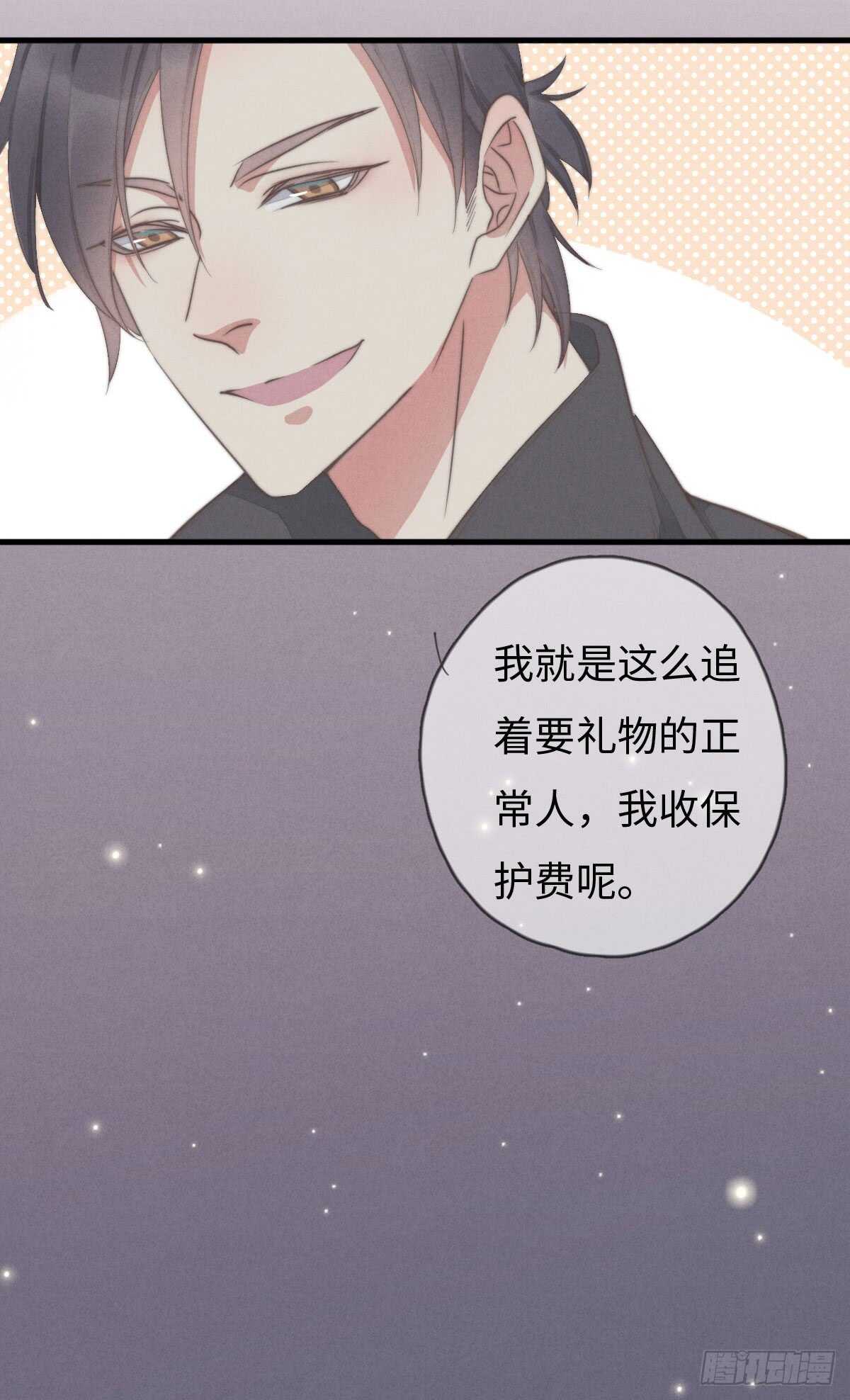 《一个钢镚儿》第69话 许个愿吧 第13页