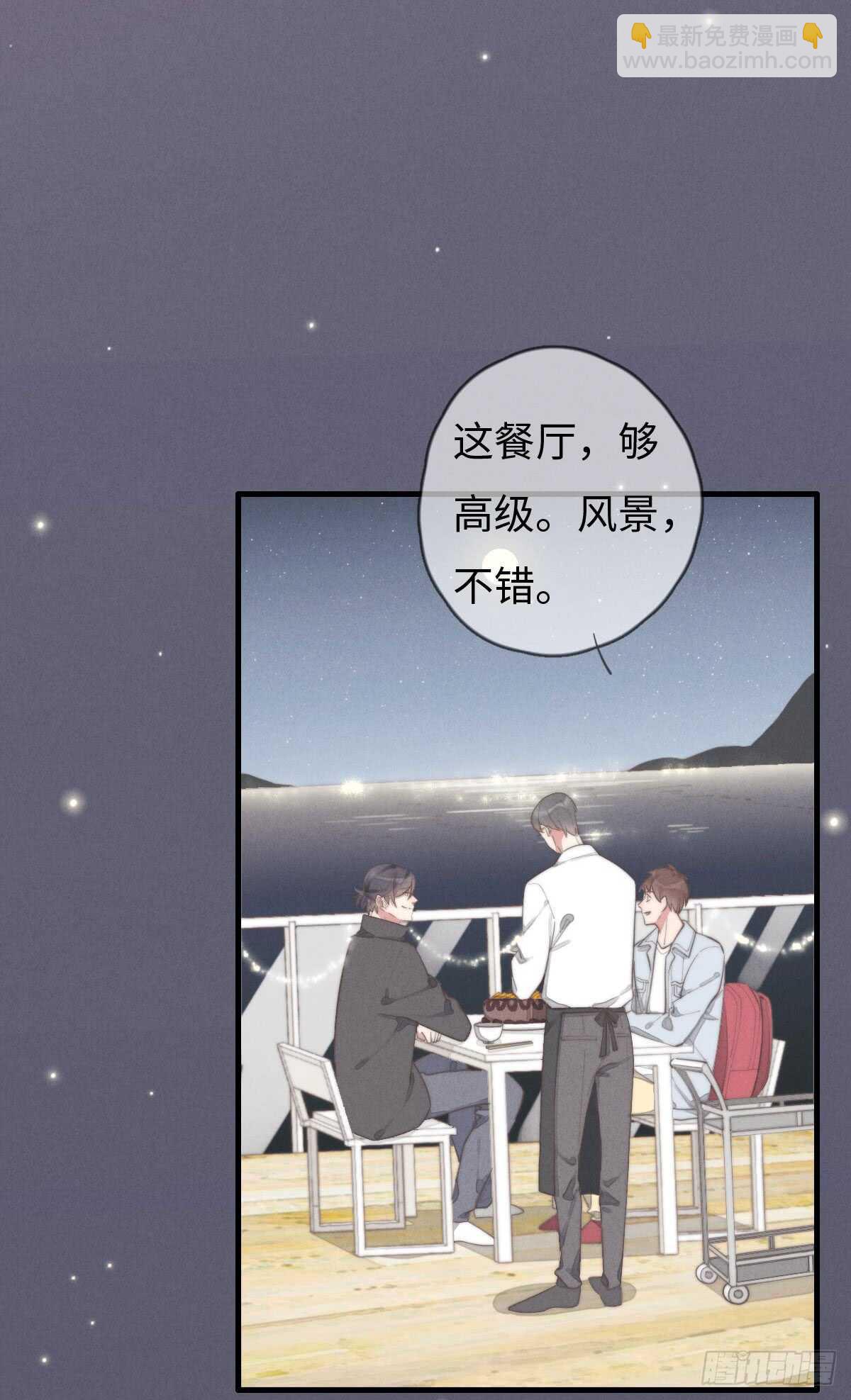 《一个钢镚儿》第69话 许个愿吧 第14页