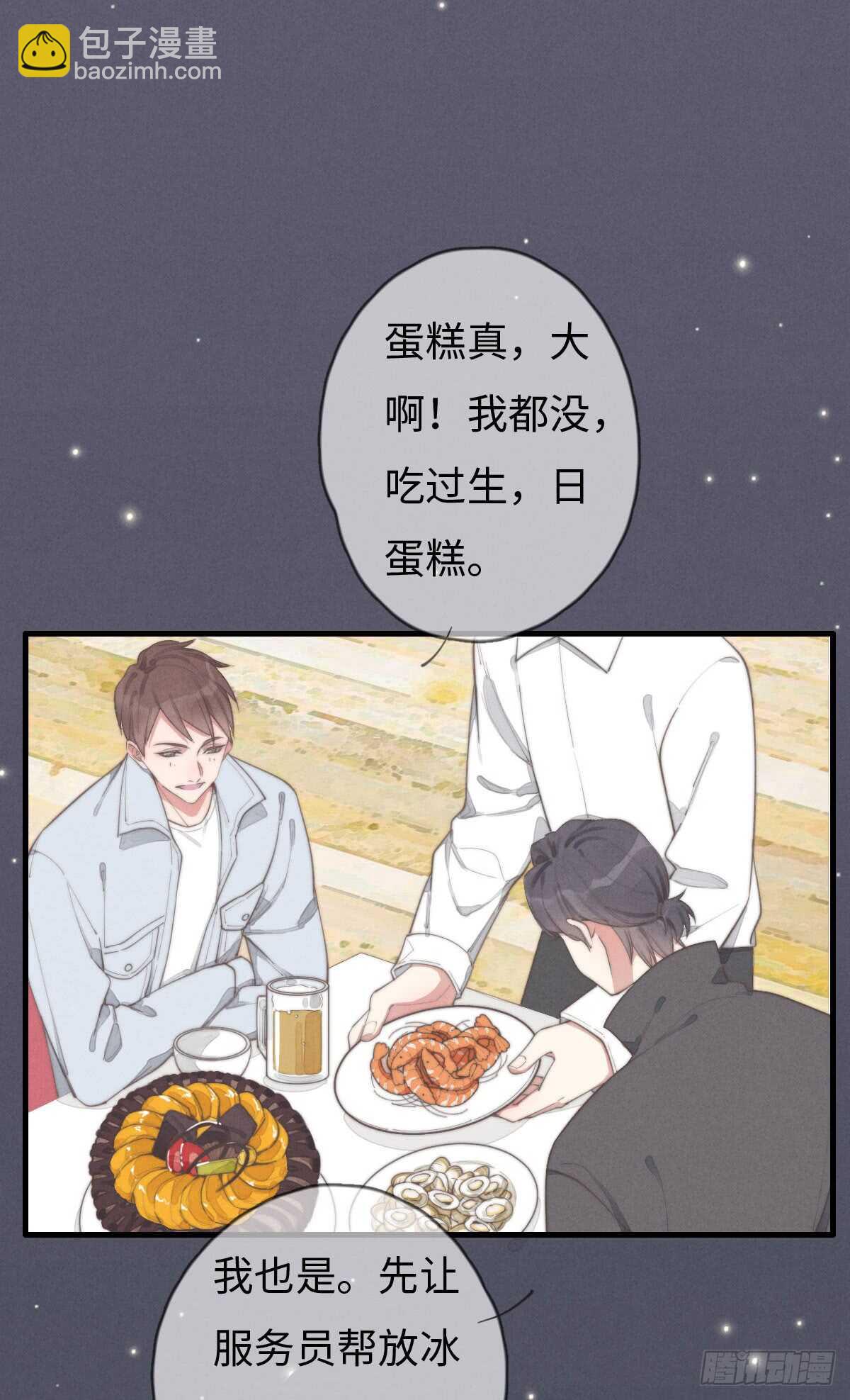 《一个钢镚儿》第69话 许个愿吧 第15页