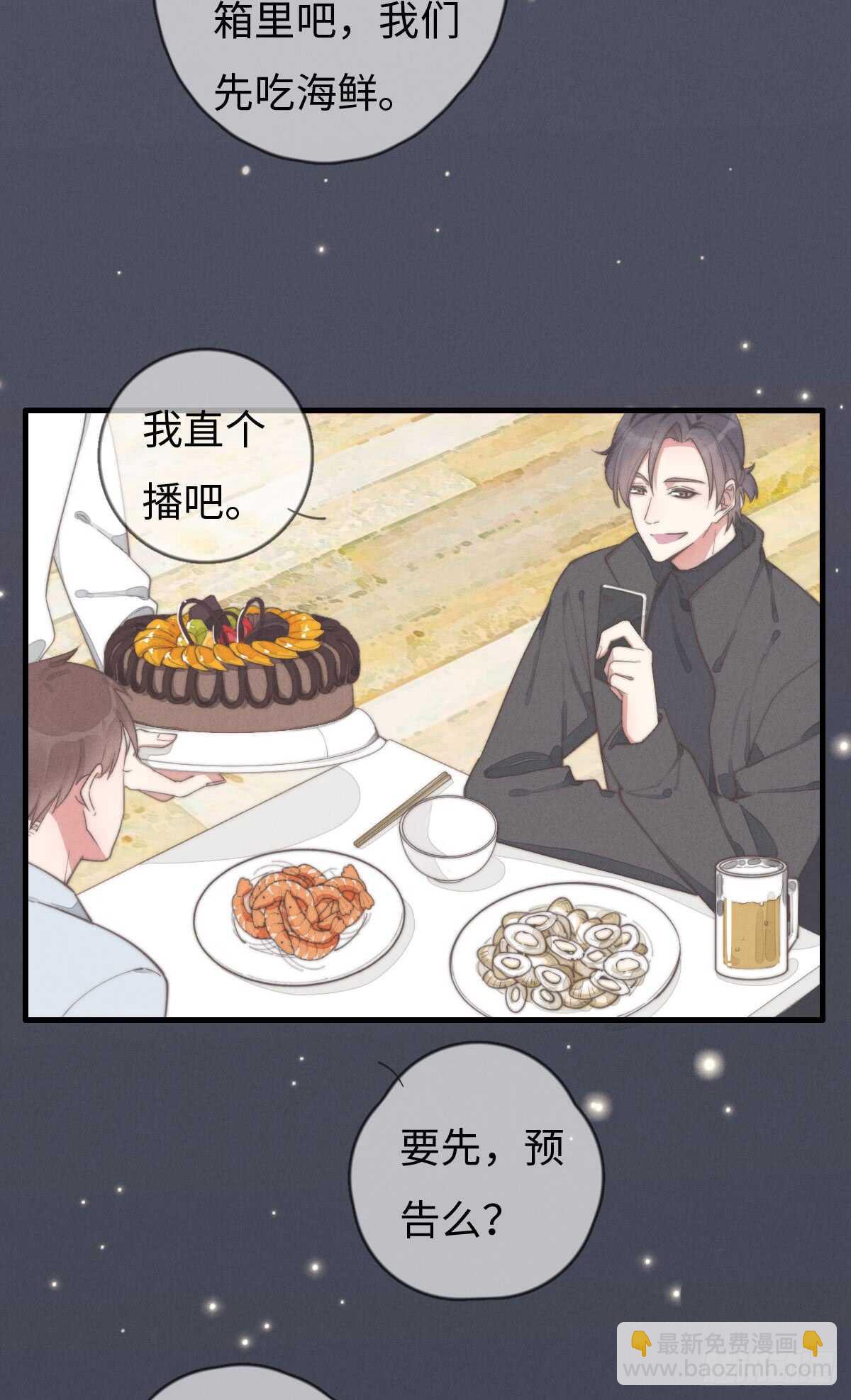 《一个钢镚儿》第69话 许个愿吧 第16页