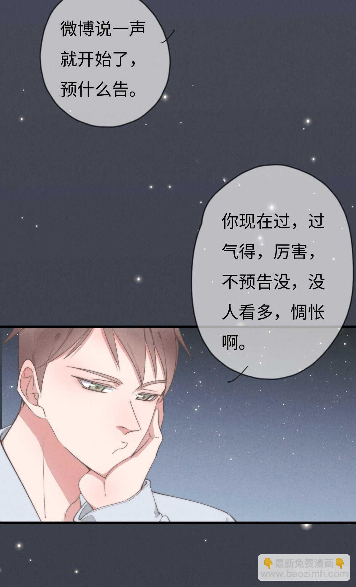 《一个钢镚儿》第69话 许个愿吧 第17页
