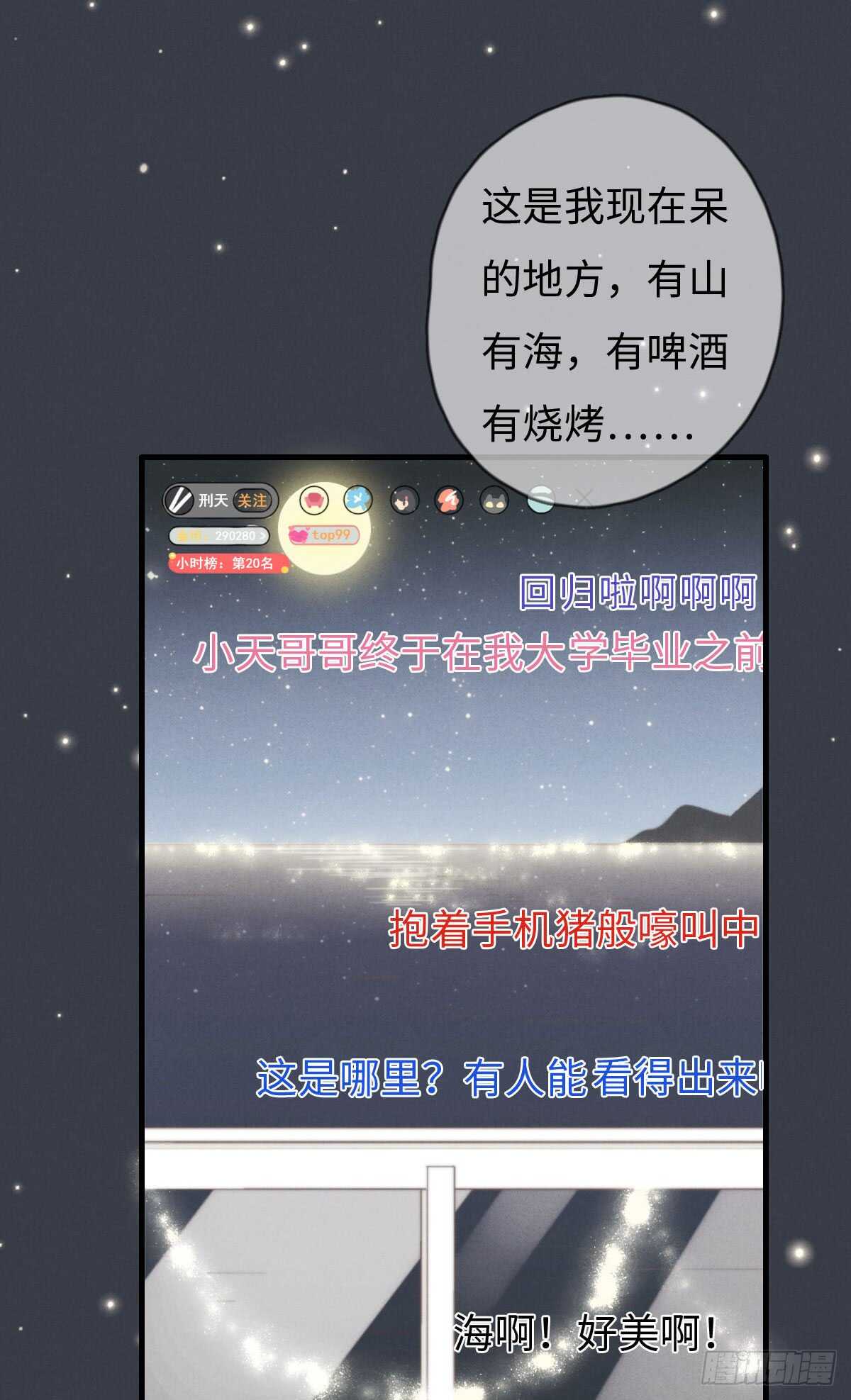 《一个钢镚儿》第69话 许个愿吧 第19页