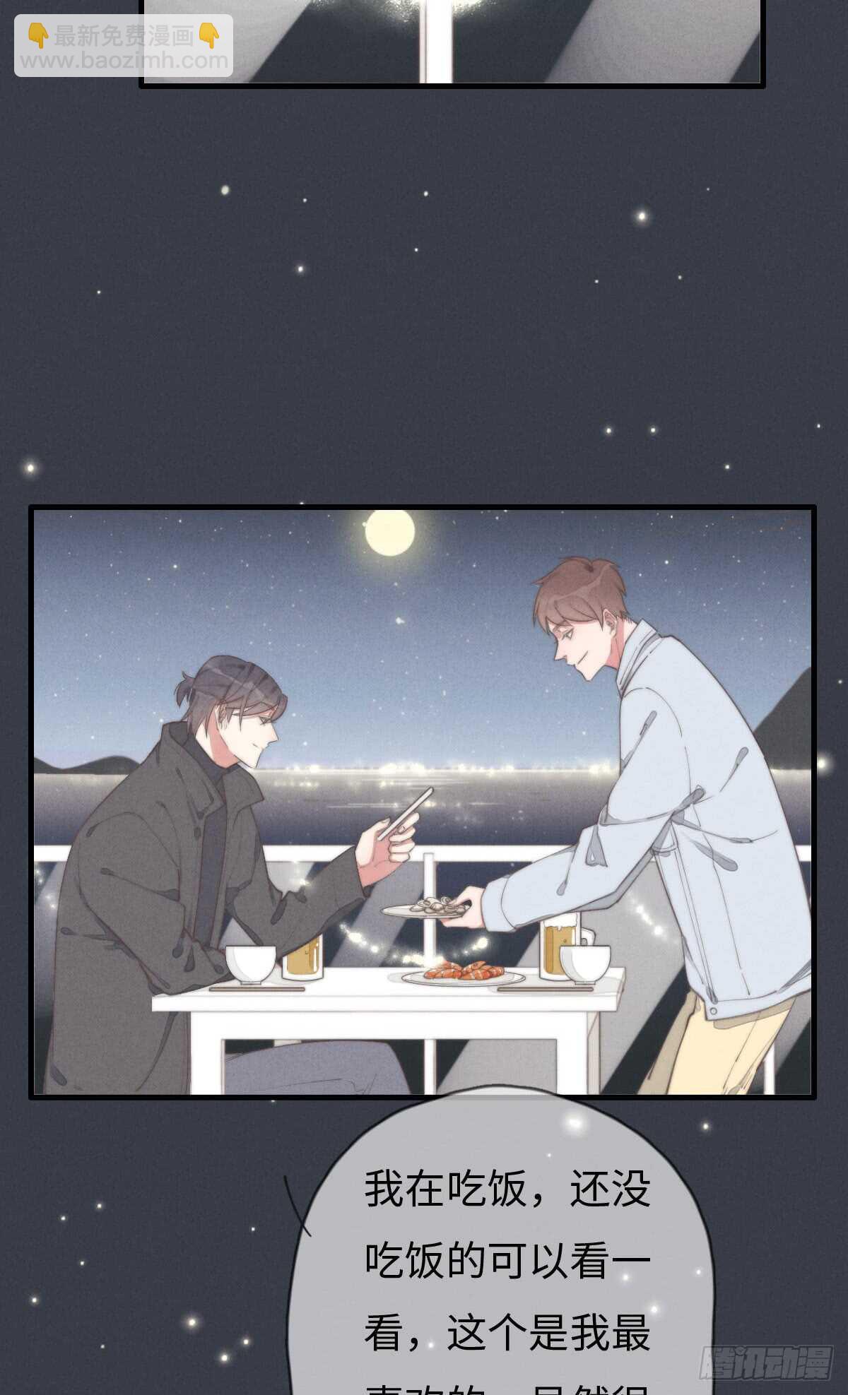 《一个钢镚儿》第69话 许个愿吧 第20页