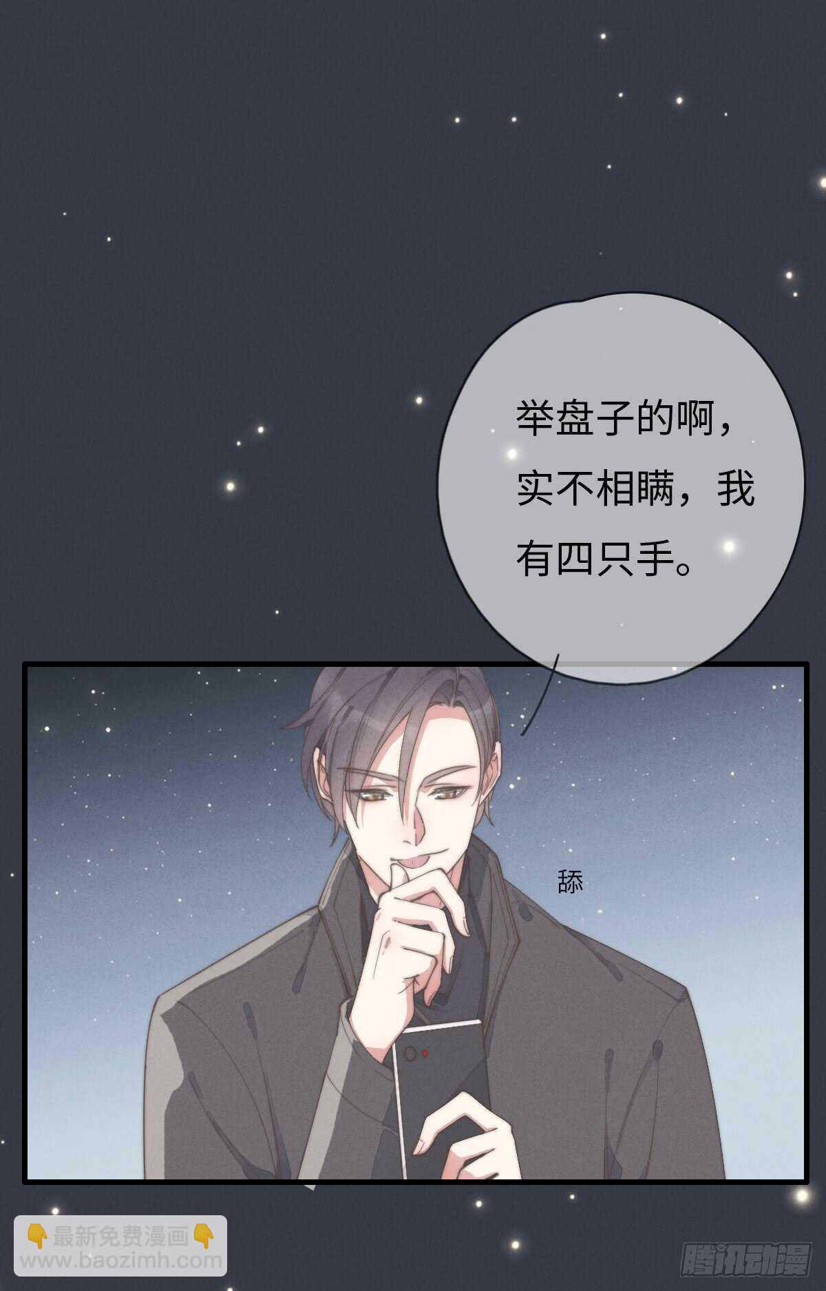 《一个钢镚儿》第69话 许个愿吧 第23页