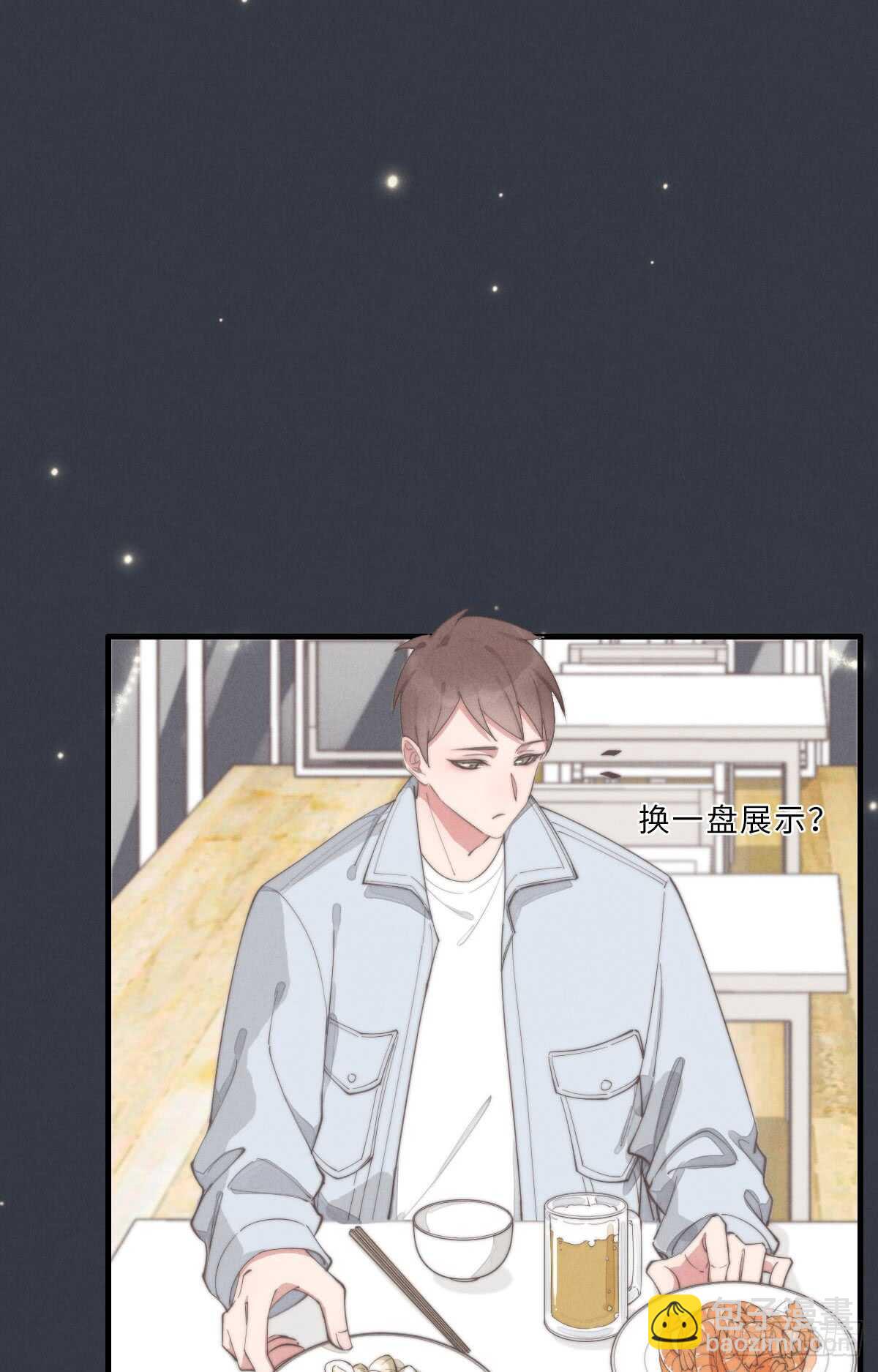 《一个钢镚儿》第69话 许个愿吧 第24页