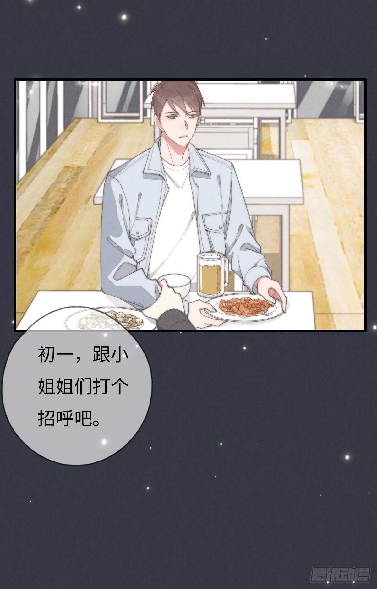 《一个钢镚儿》第69话 许个愿吧 第26页