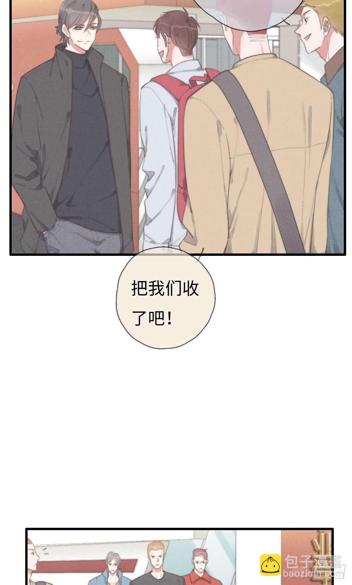 《一个钢镚儿》第69话 许个愿吧 第2页