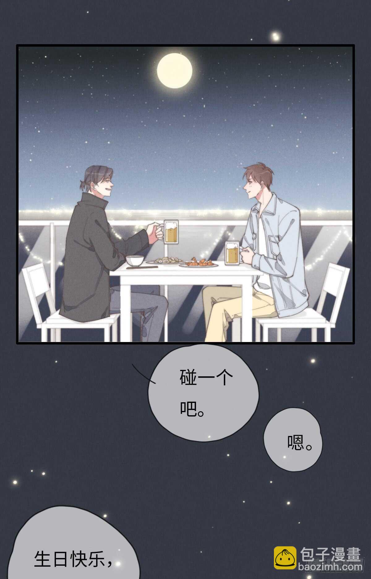 《一个钢镚儿》第69话 许个愿吧 第30页