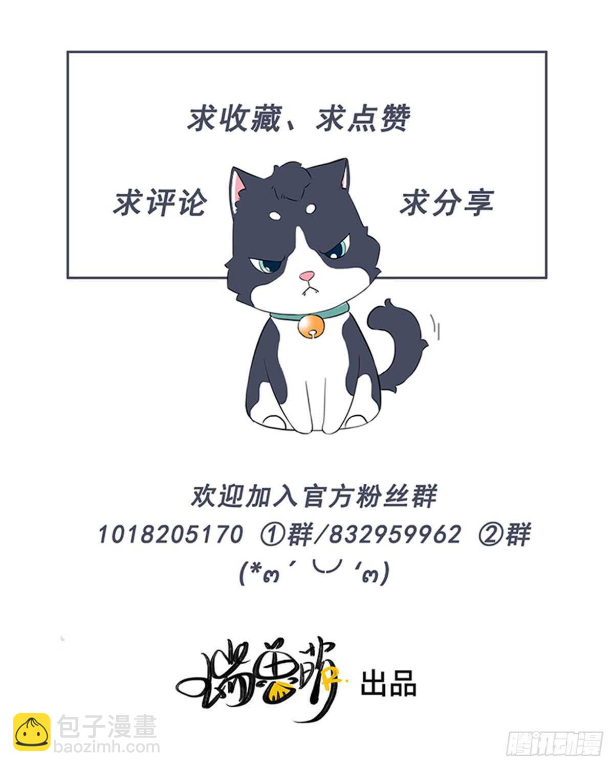 《一个钢镚儿》第69话 许个愿吧 第33页