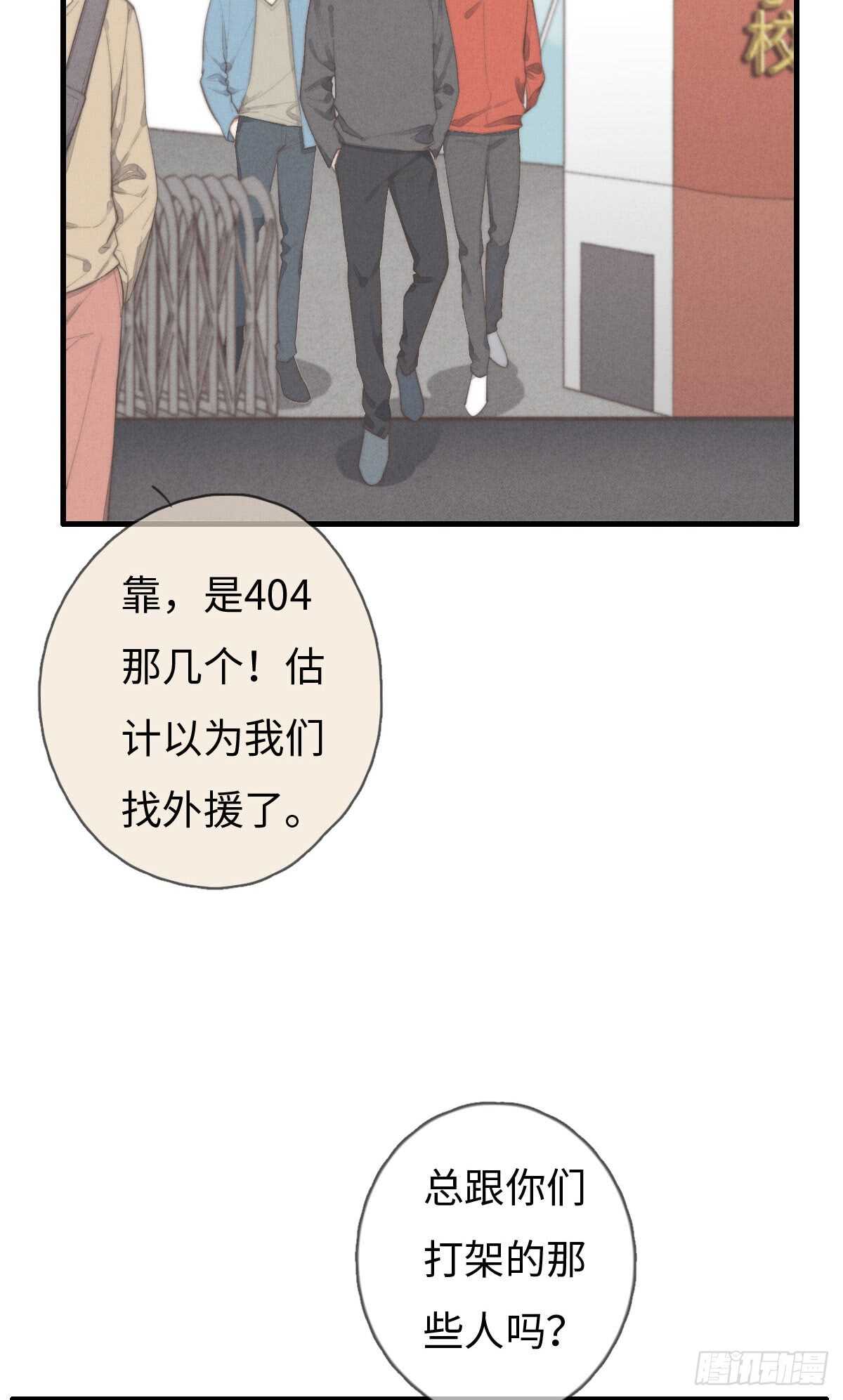 《一个钢镚儿》第69话 许个愿吧 第3页