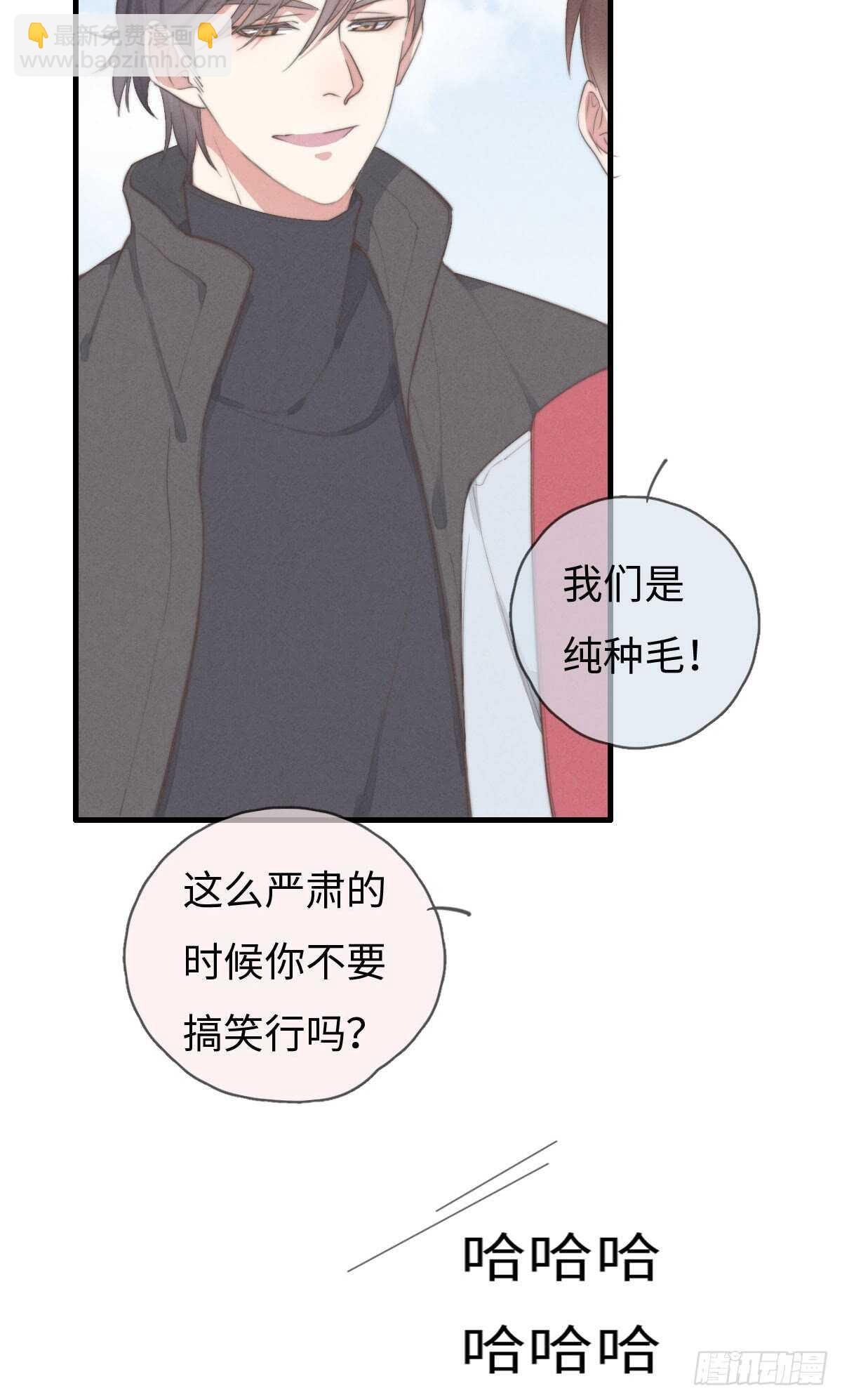 《一个钢镚儿》第69话 许个愿吧 第5页