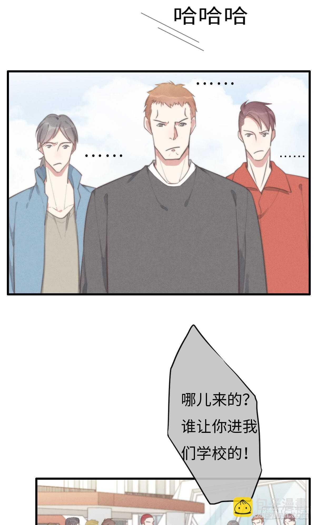 《一个钢镚儿》第69话 许个愿吧 第6页