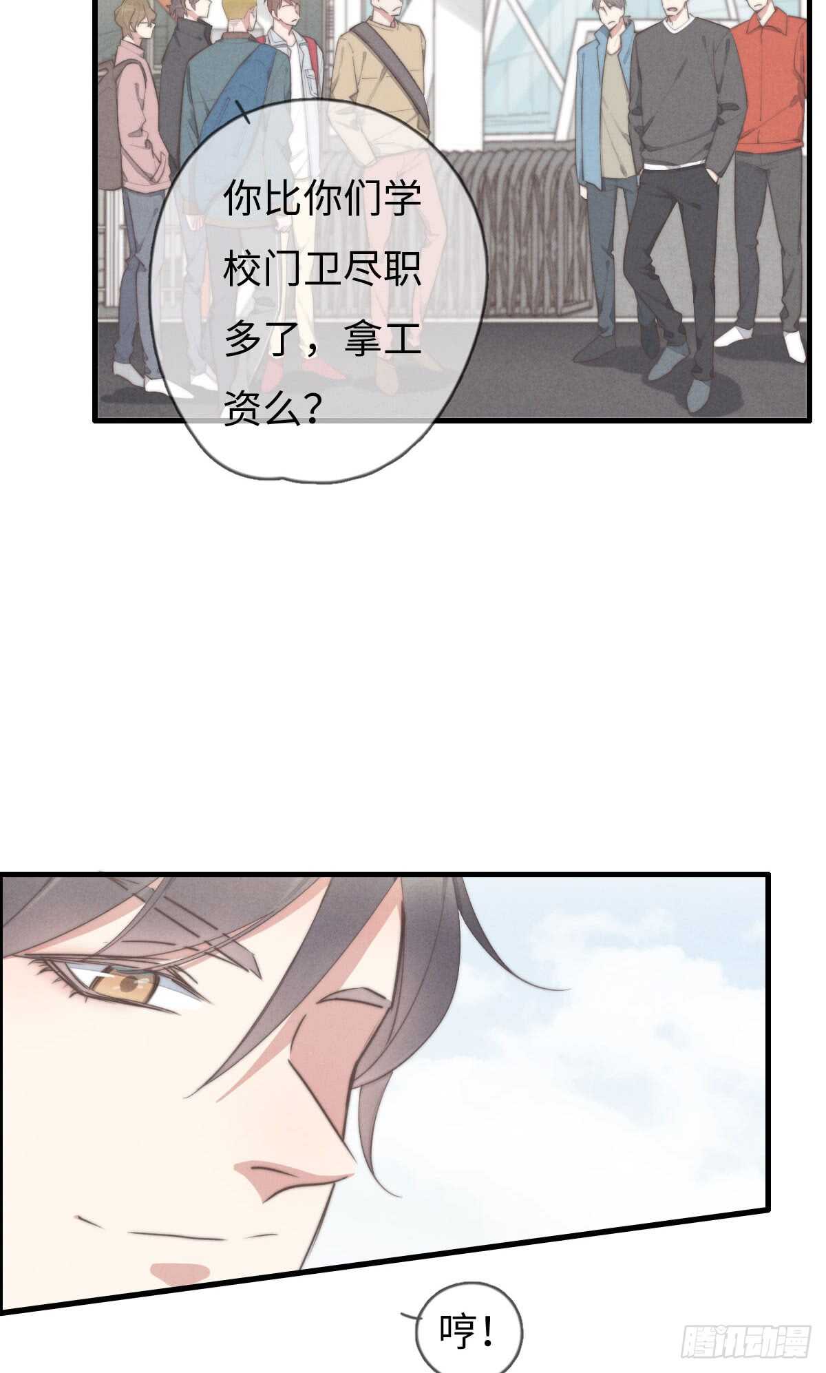 《一个钢镚儿》第69话 许个愿吧 第7页