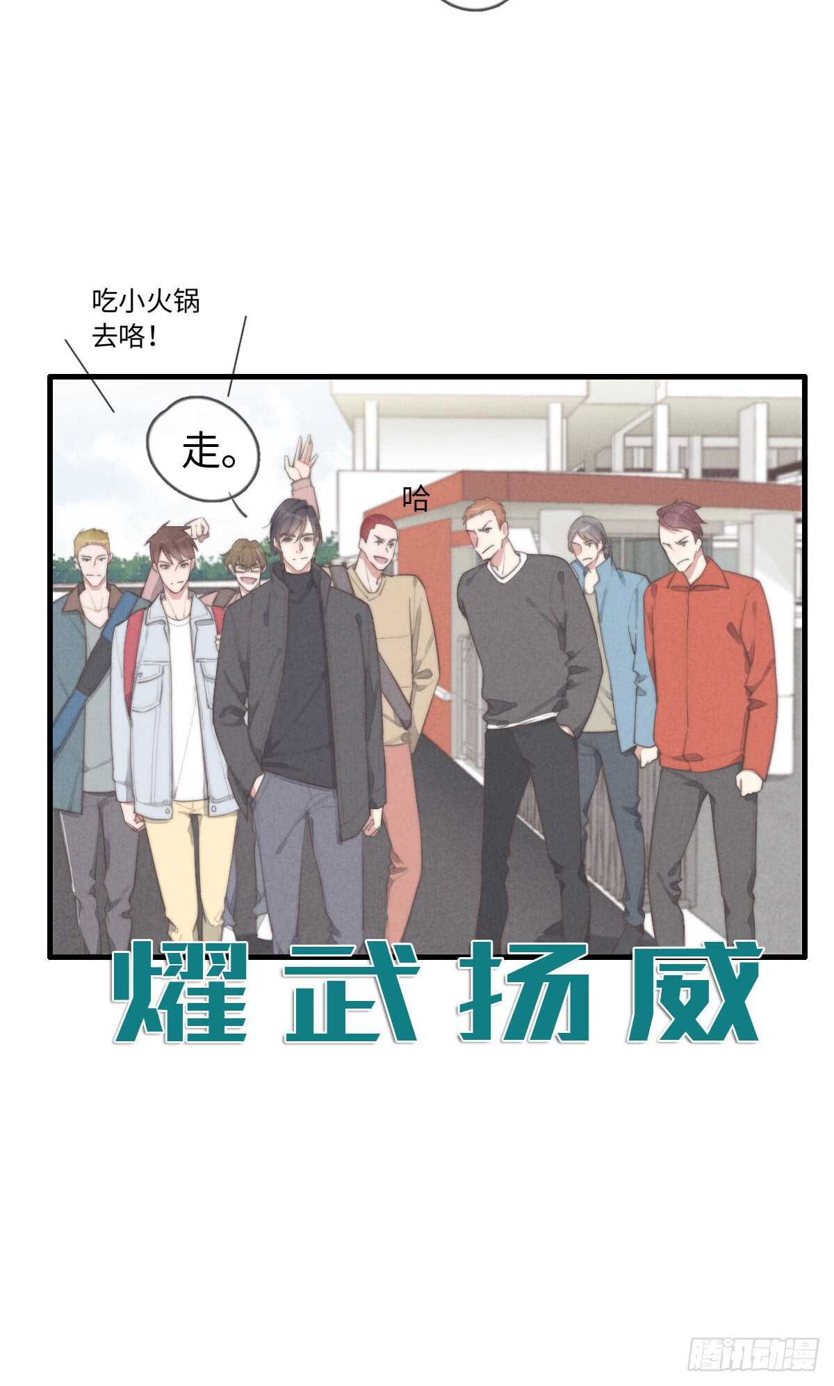 《一个钢镚儿》第69话 许个愿吧 第8页