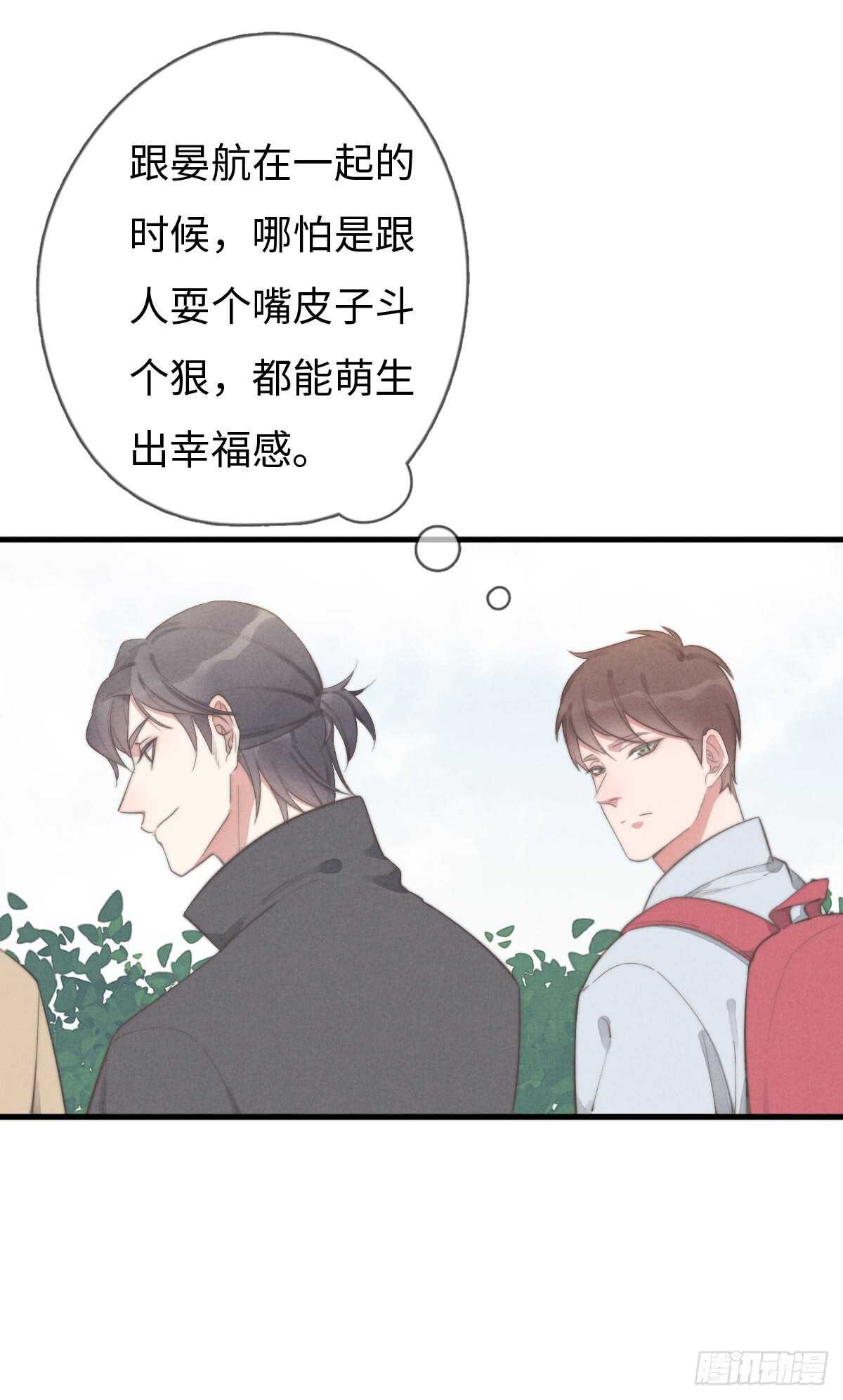 《一个钢镚儿》第69话 许个愿吧 第9页