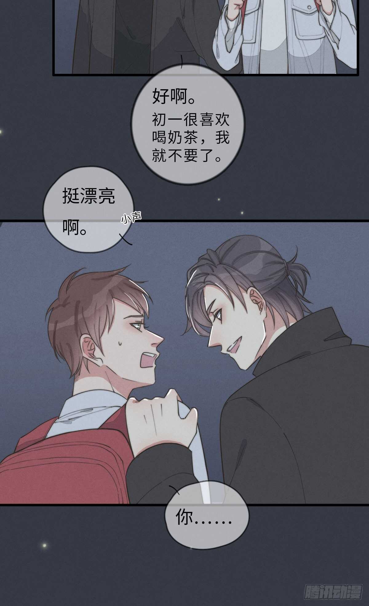 《一个钢镚儿》第71话 你怎么在这？ 第10页