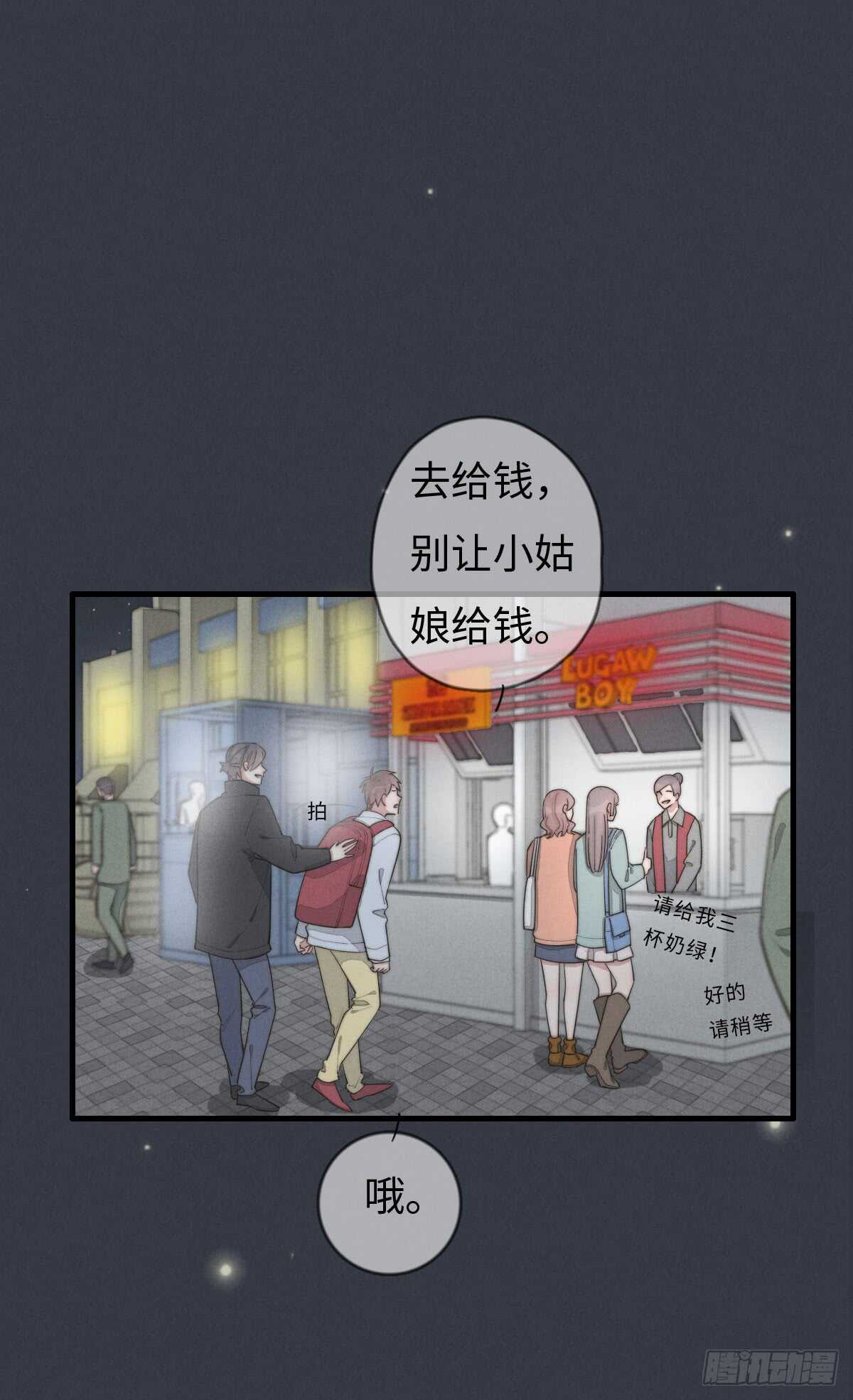 《一个钢镚儿》第71话 你怎么在这？ 第11页