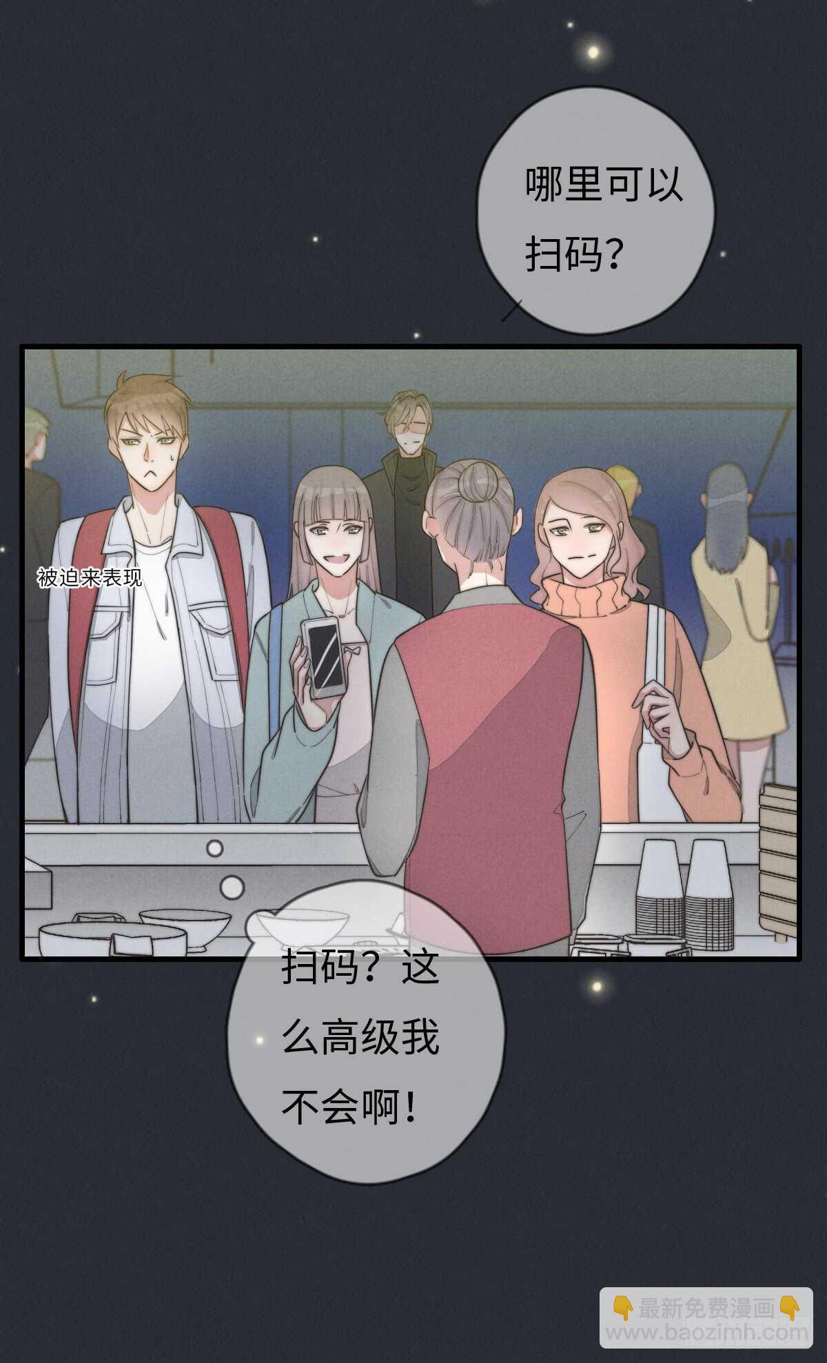 《一个钢镚儿》第71话 你怎么在这？ 第12页