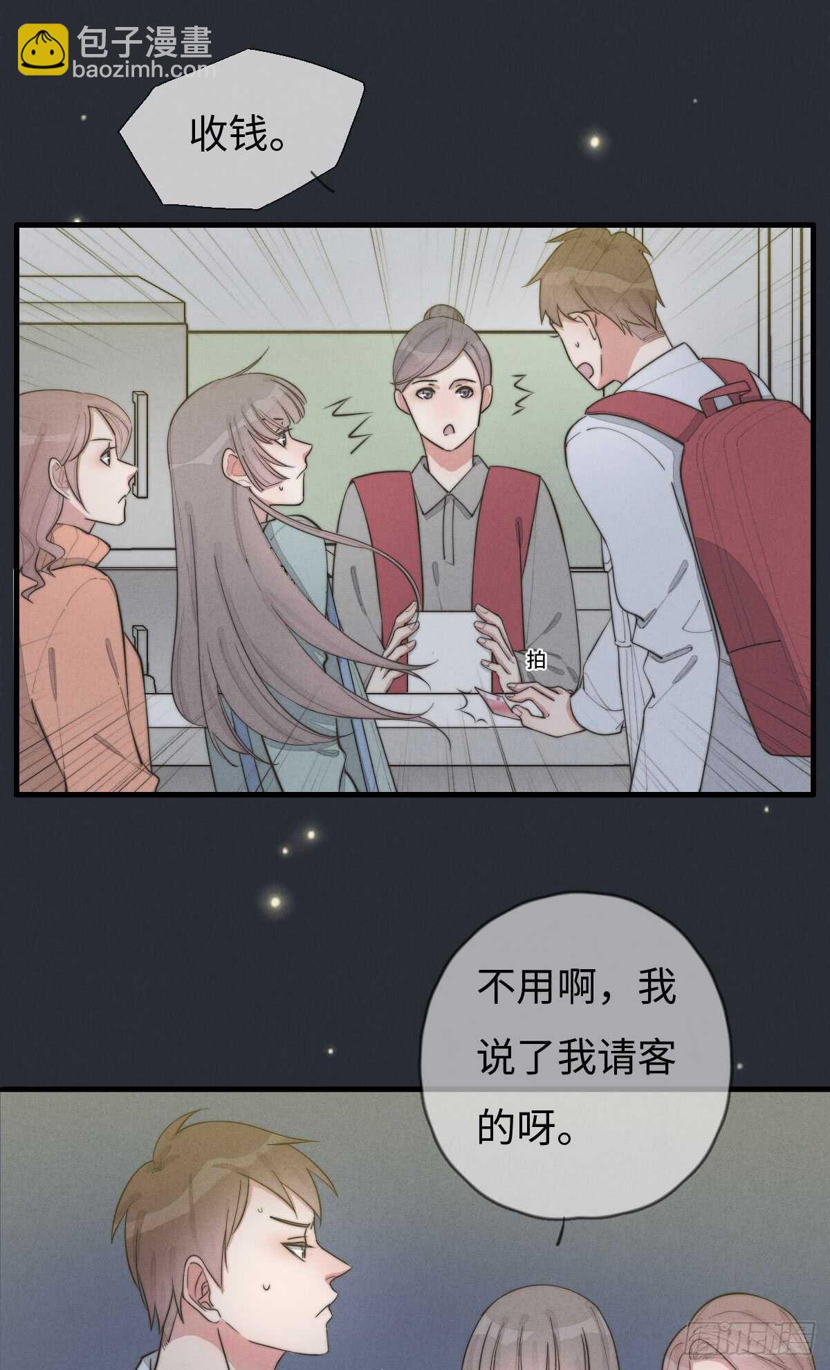 《一个钢镚儿》第71话 你怎么在这？ 第13页