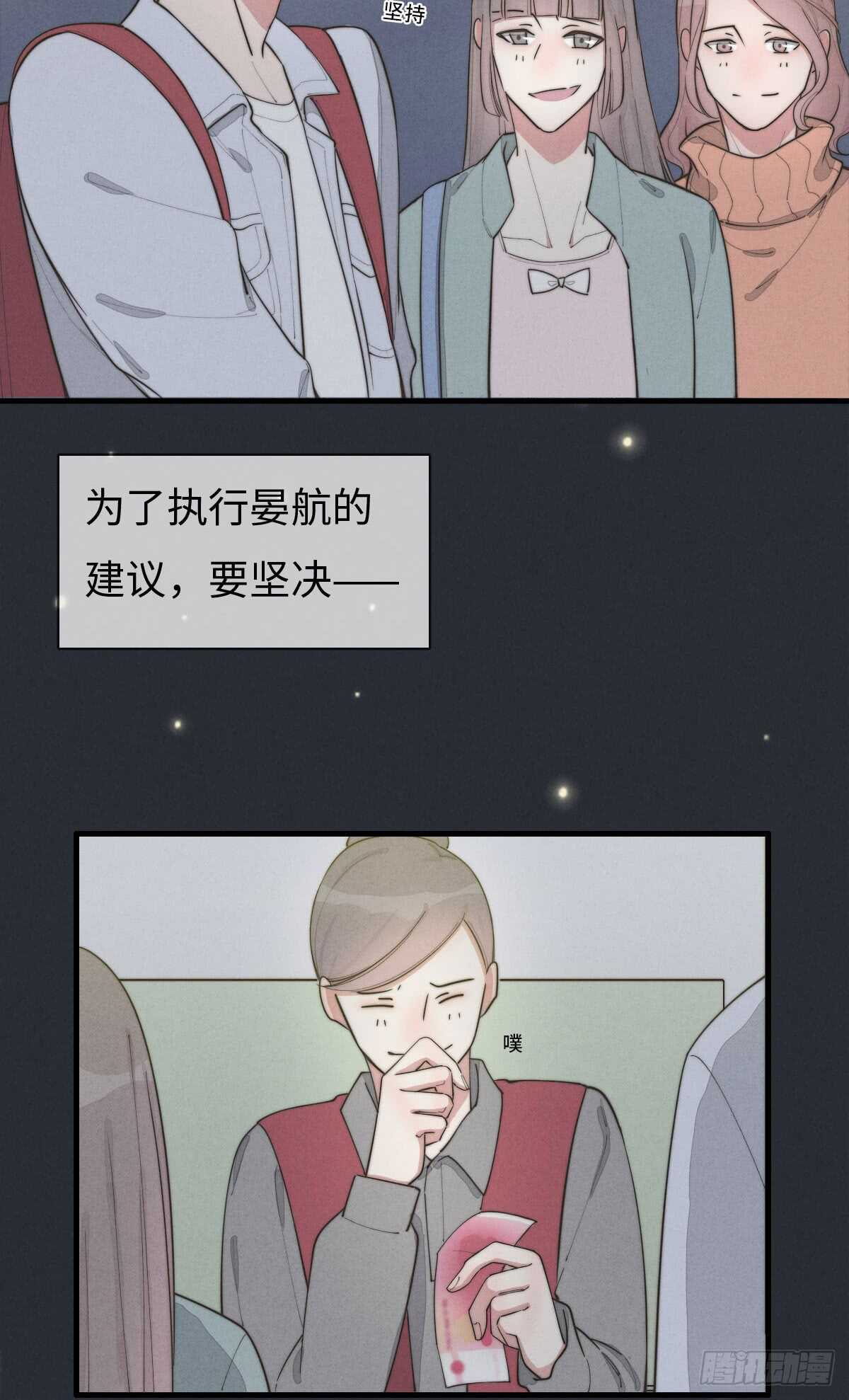 《一个钢镚儿》第71话 你怎么在这？ 第14页