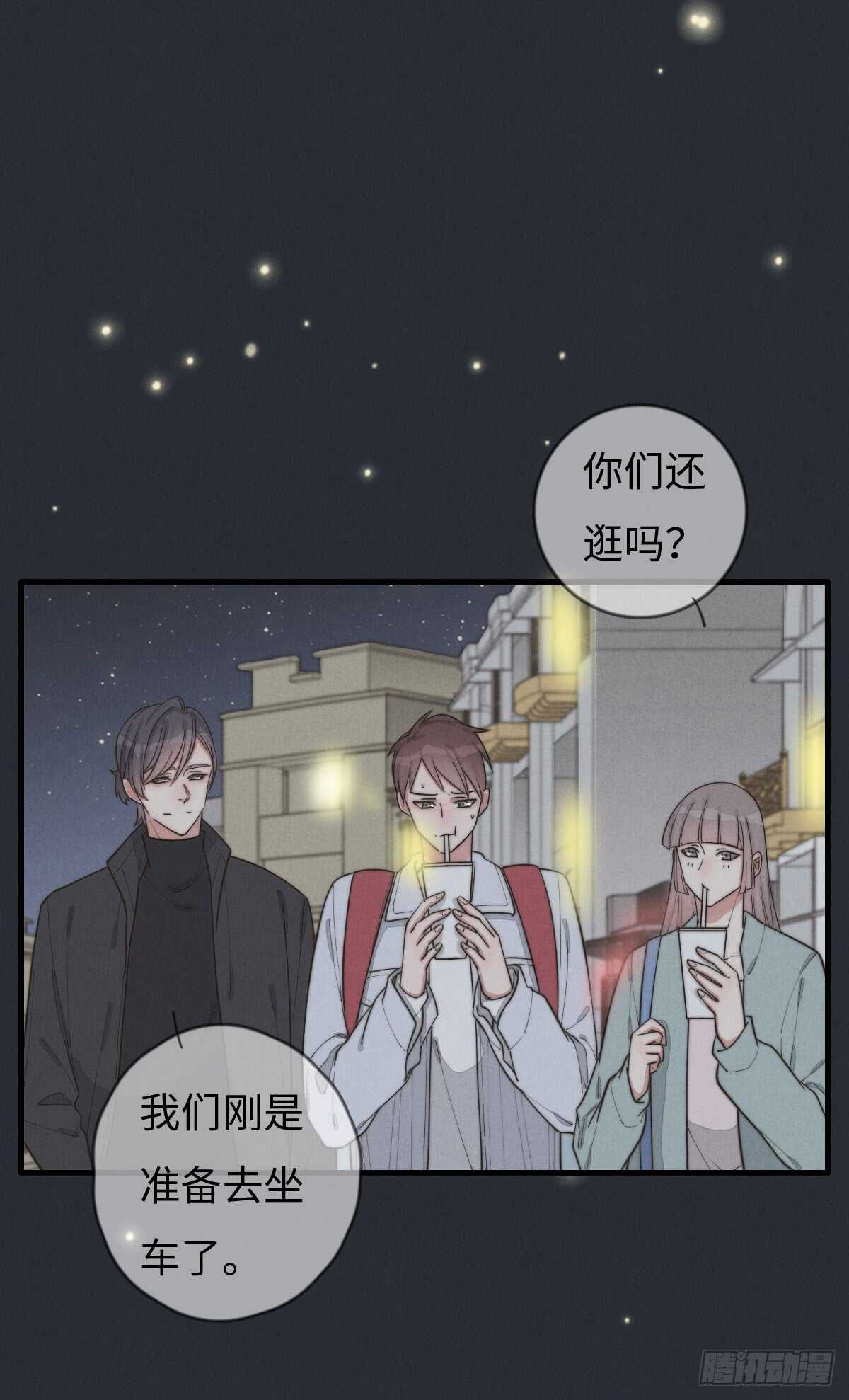 《一个钢镚儿》第71话 你怎么在这？ 第17页