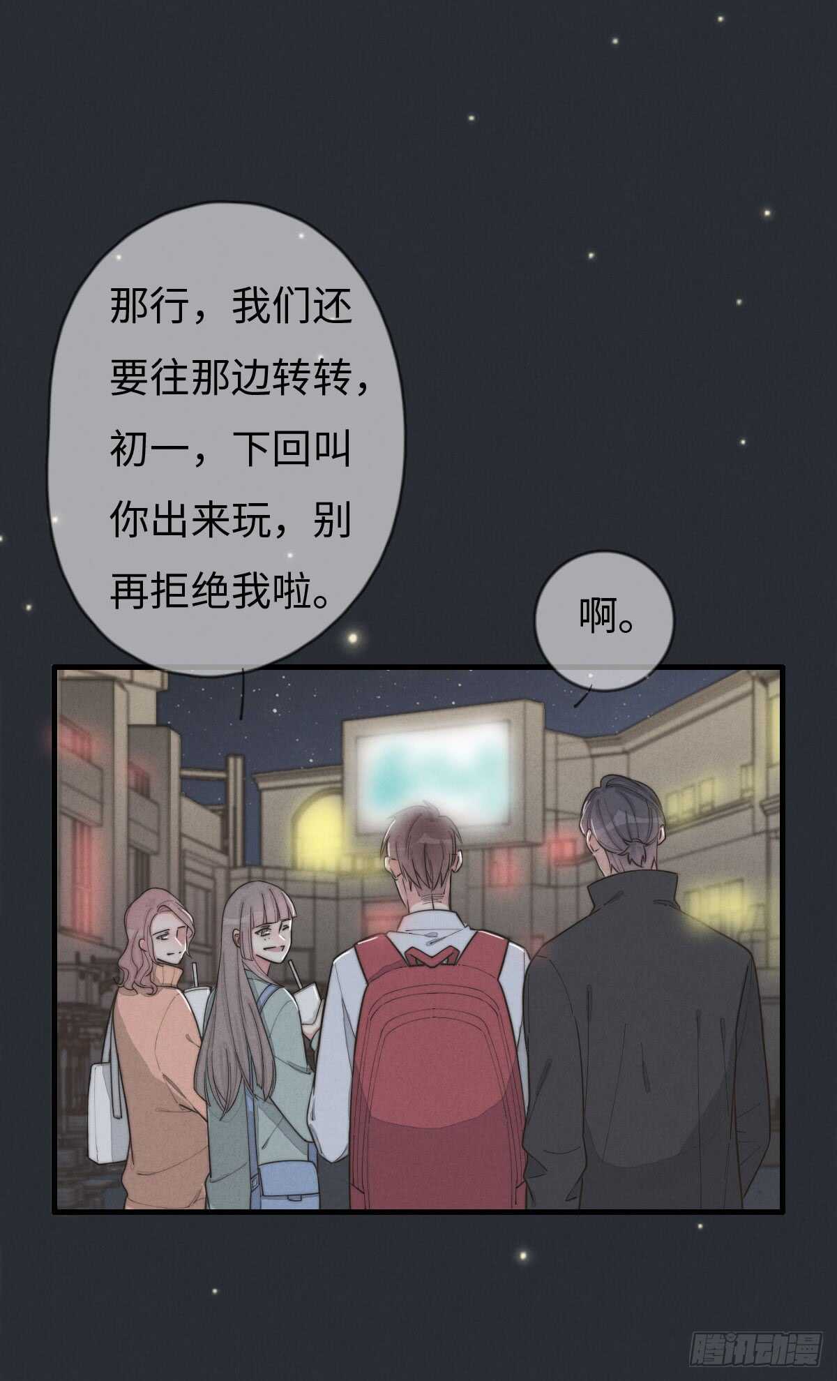 《一个钢镚儿》第71话 你怎么在这？ 第18页