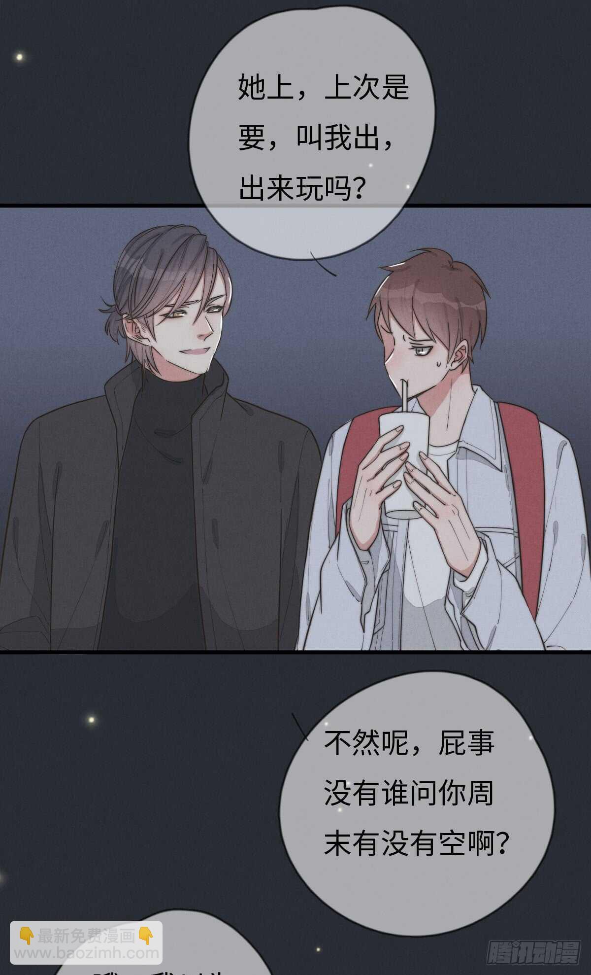 《一个钢镚儿》第71话 你怎么在这？ 第19页