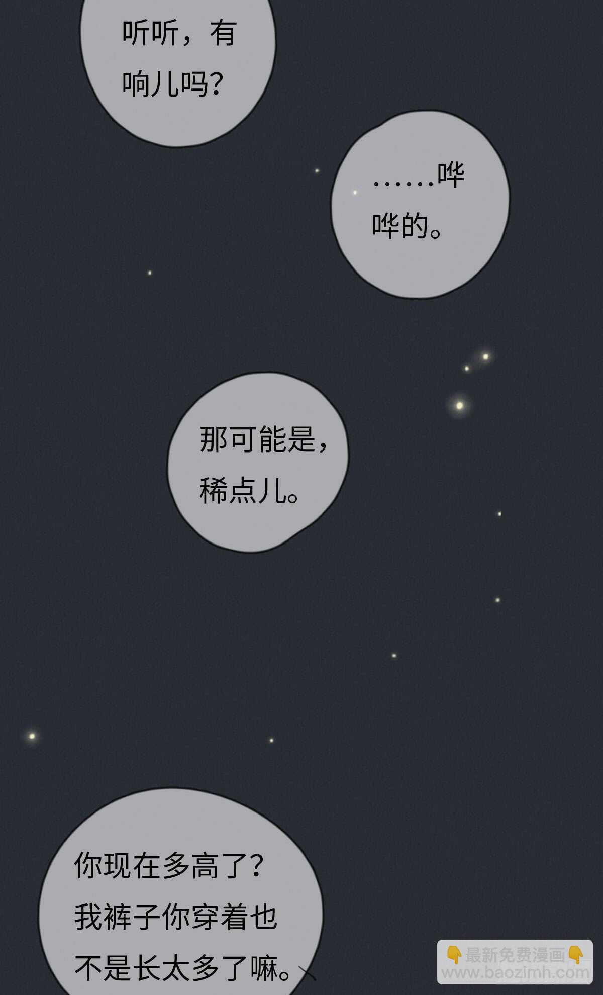 《一个钢镚儿》第71话 你怎么在这？ 第21页