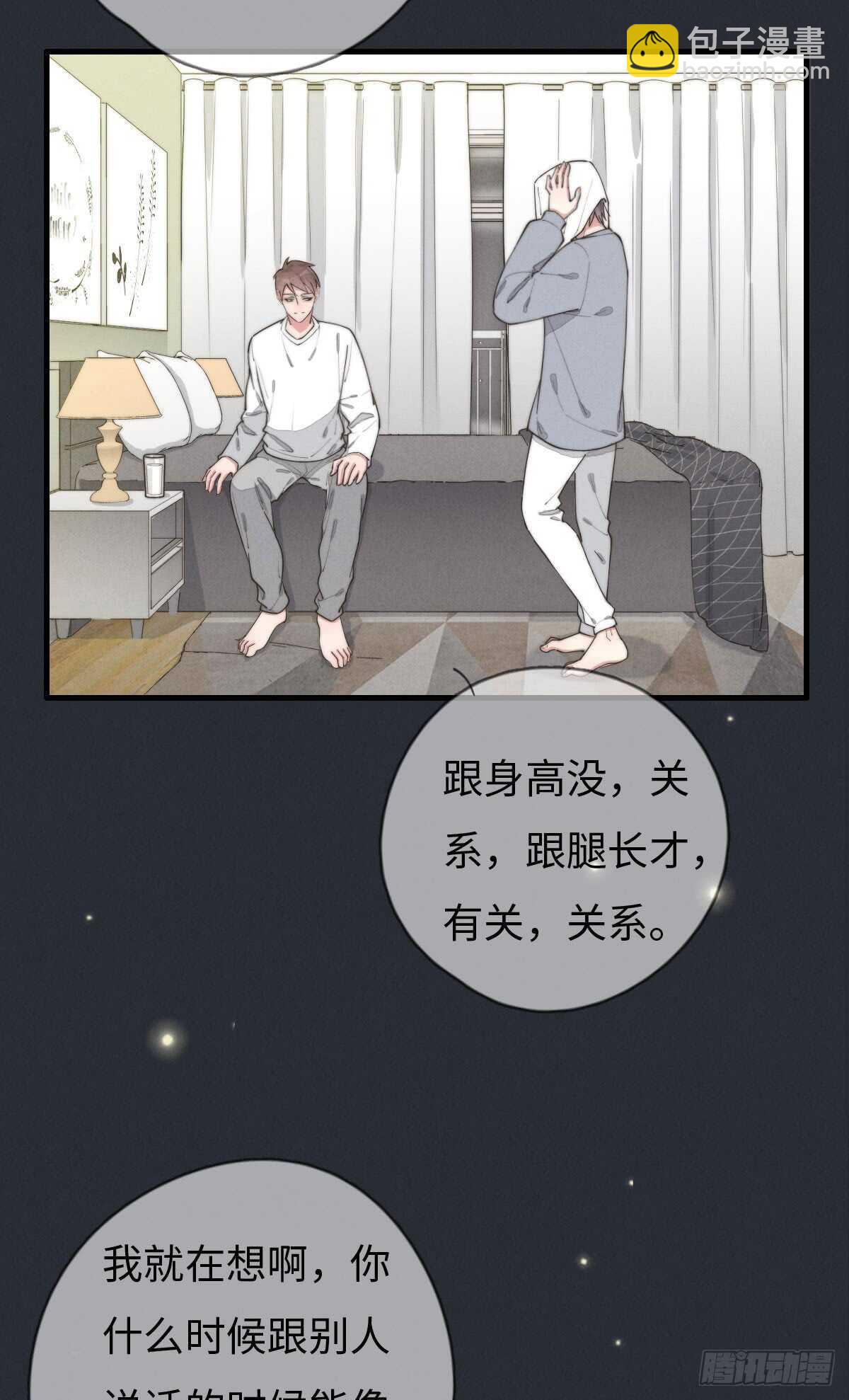 《一个钢镚儿》第71话 你怎么在这？ 第22页