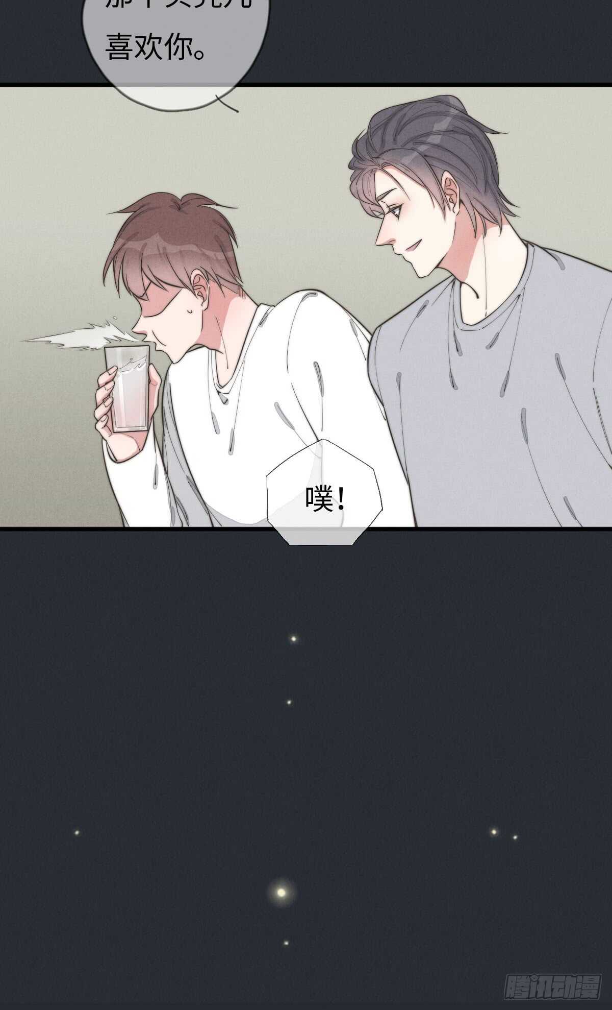 《一个钢镚儿》第71话 你怎么在这？ 第24页