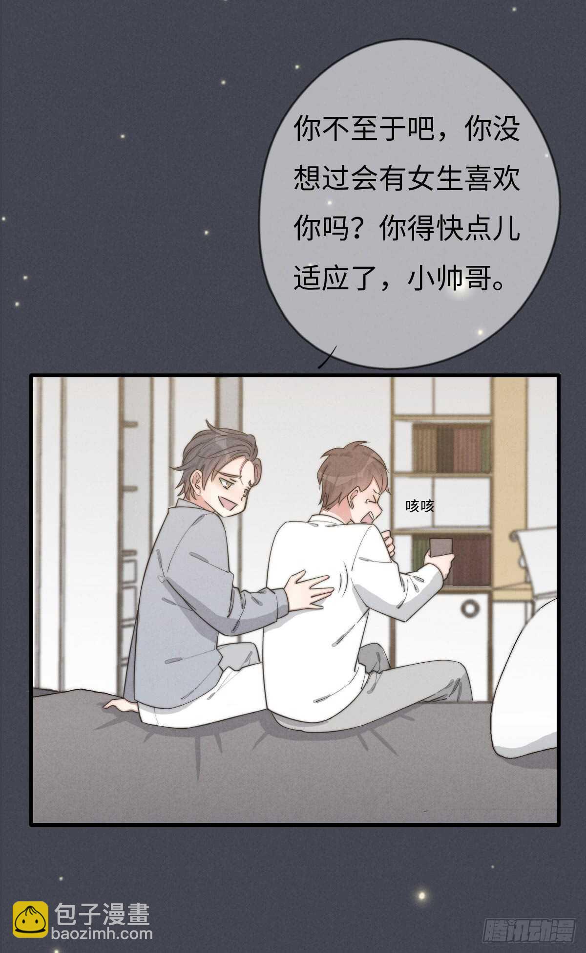 《一个钢镚儿》第71话 你怎么在这？ 第25页