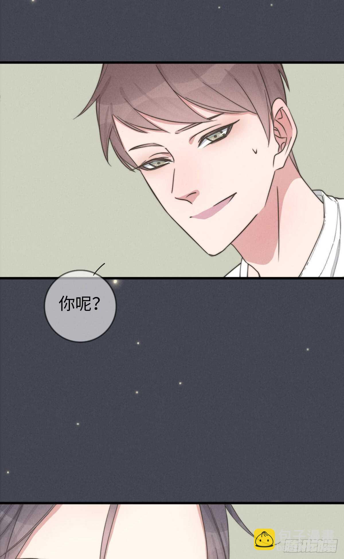 《一个钢镚儿》第71话 你怎么在这？ 第26页