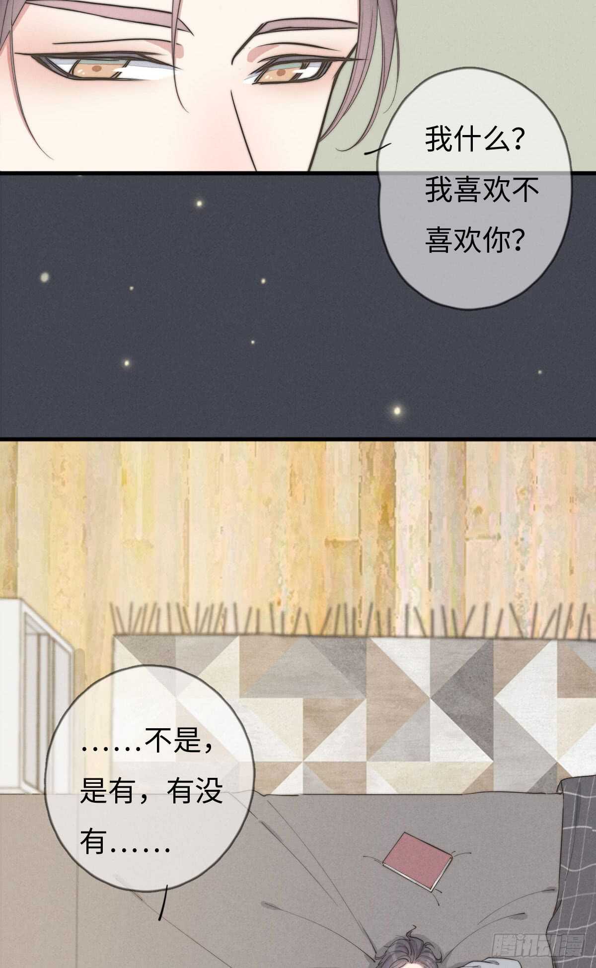 《一个钢镚儿》第71话 你怎么在这？ 第27页