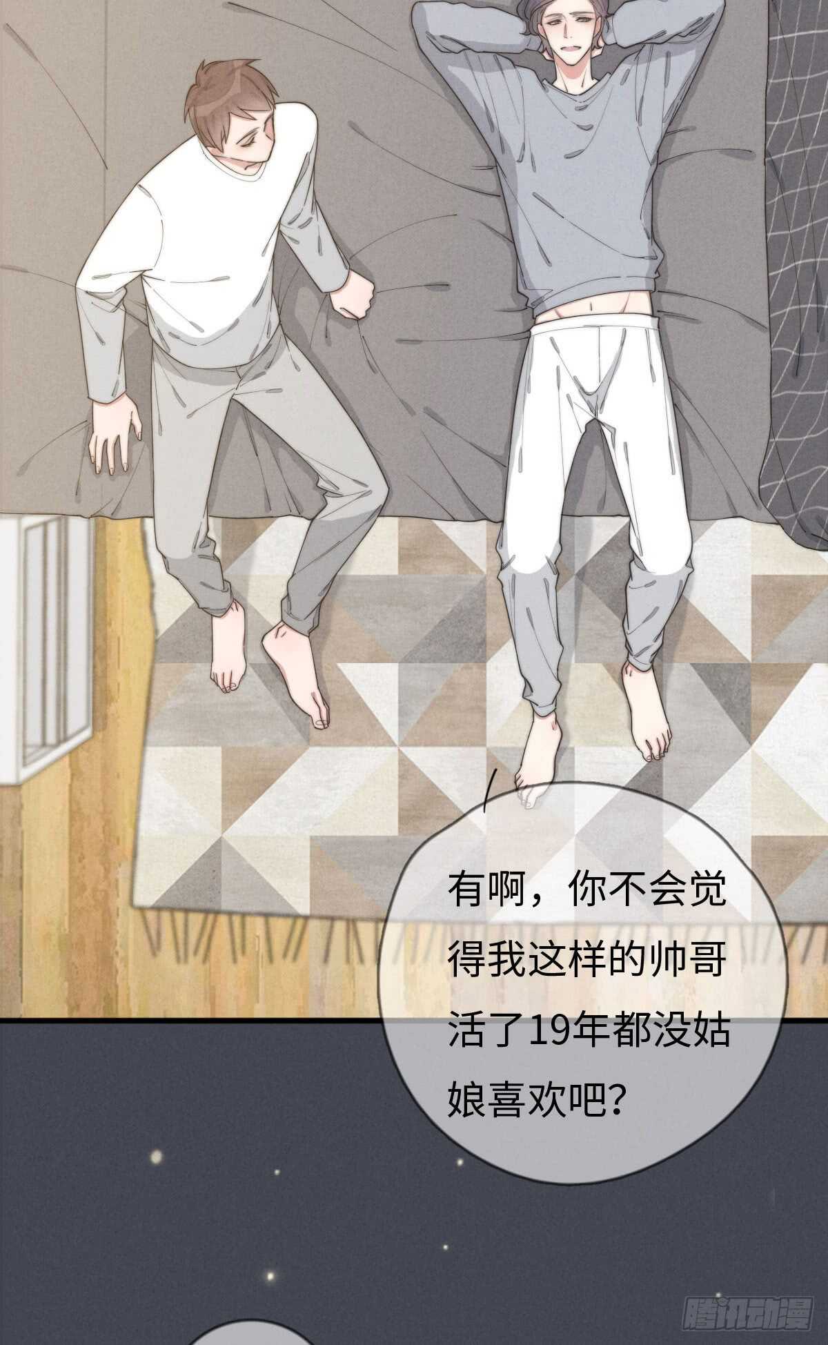 《一个钢镚儿》第71话 你怎么在这？ 第28页