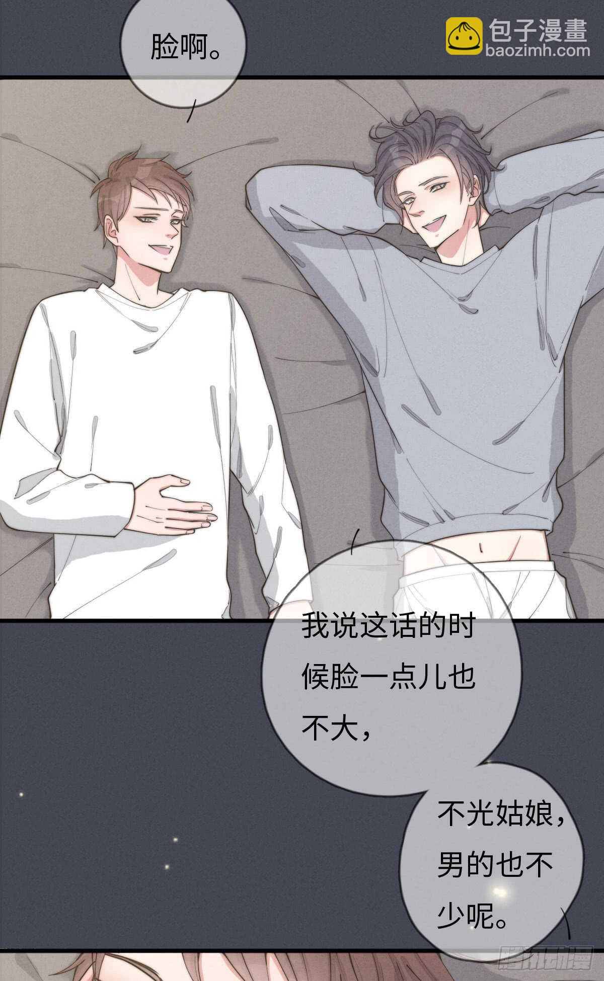 《一个钢镚儿》第71话 你怎么在这？ 第29页