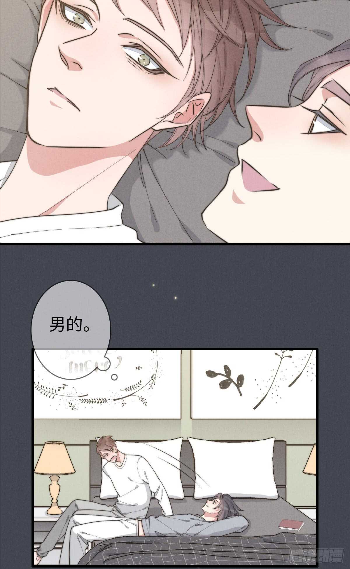 《一个钢镚儿》第71话 你怎么在这？ 第30页